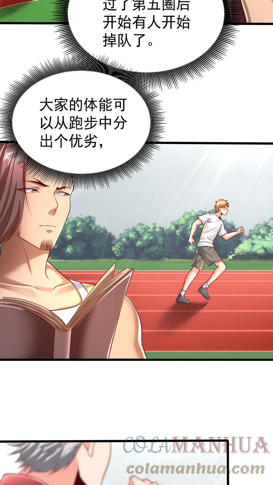 第48话 军训开始。12