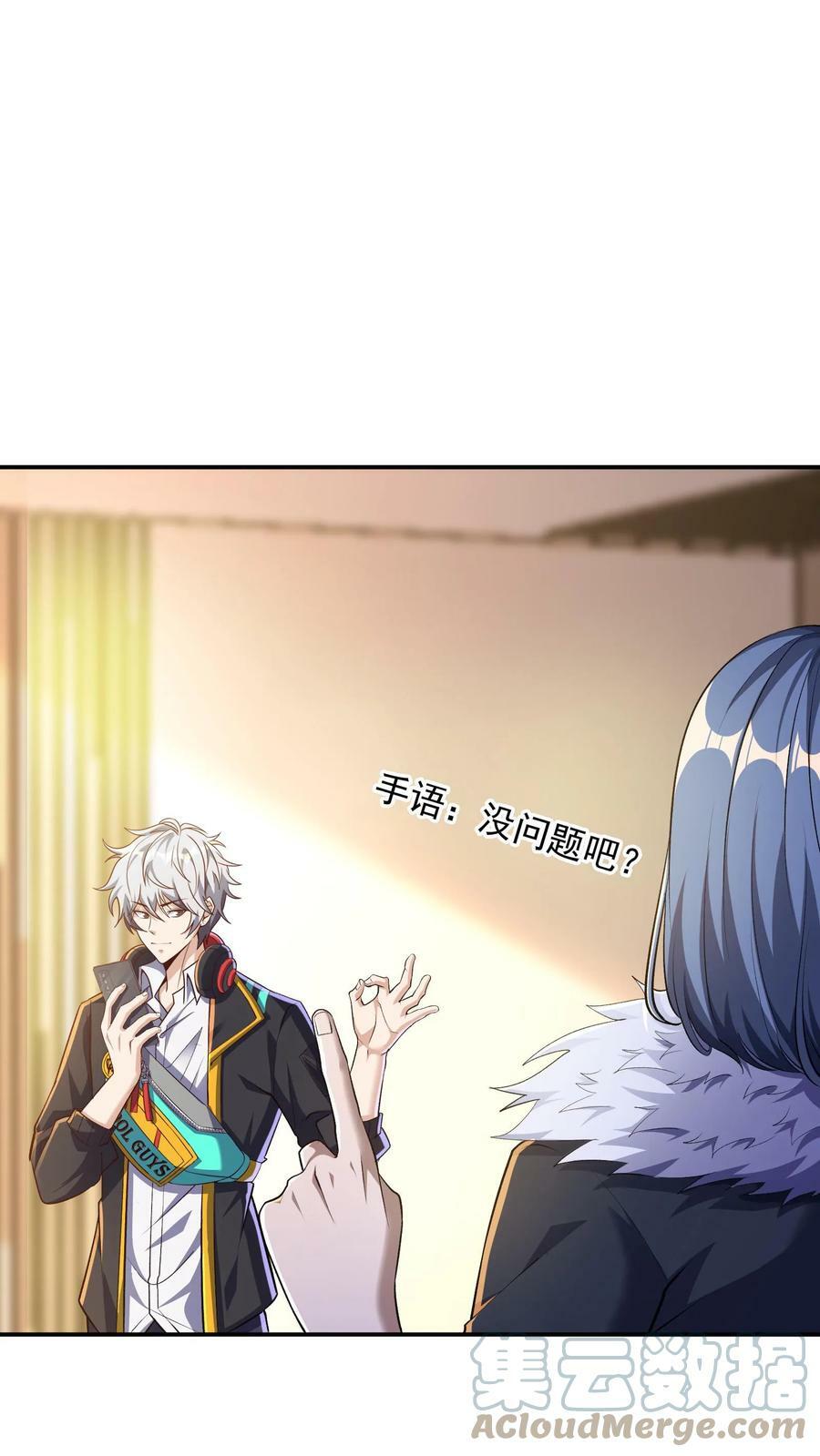 第81话 我当你媳妇怎么样？6