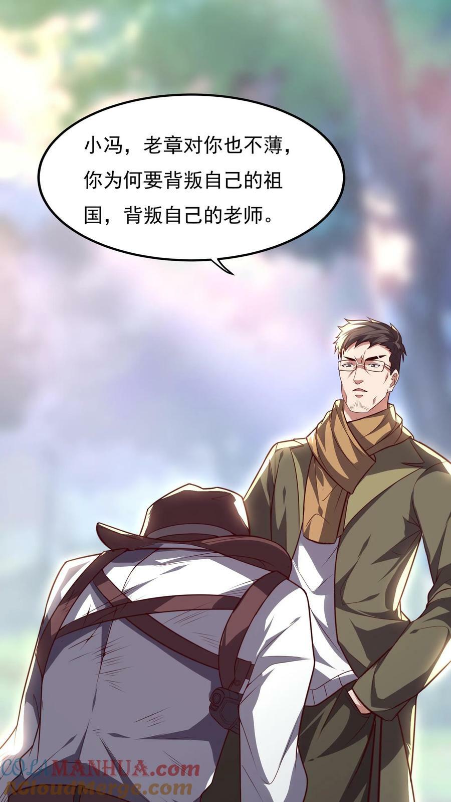 第169话 乱来的沈星。2