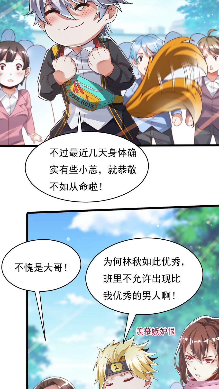 第55话 你赢了！13