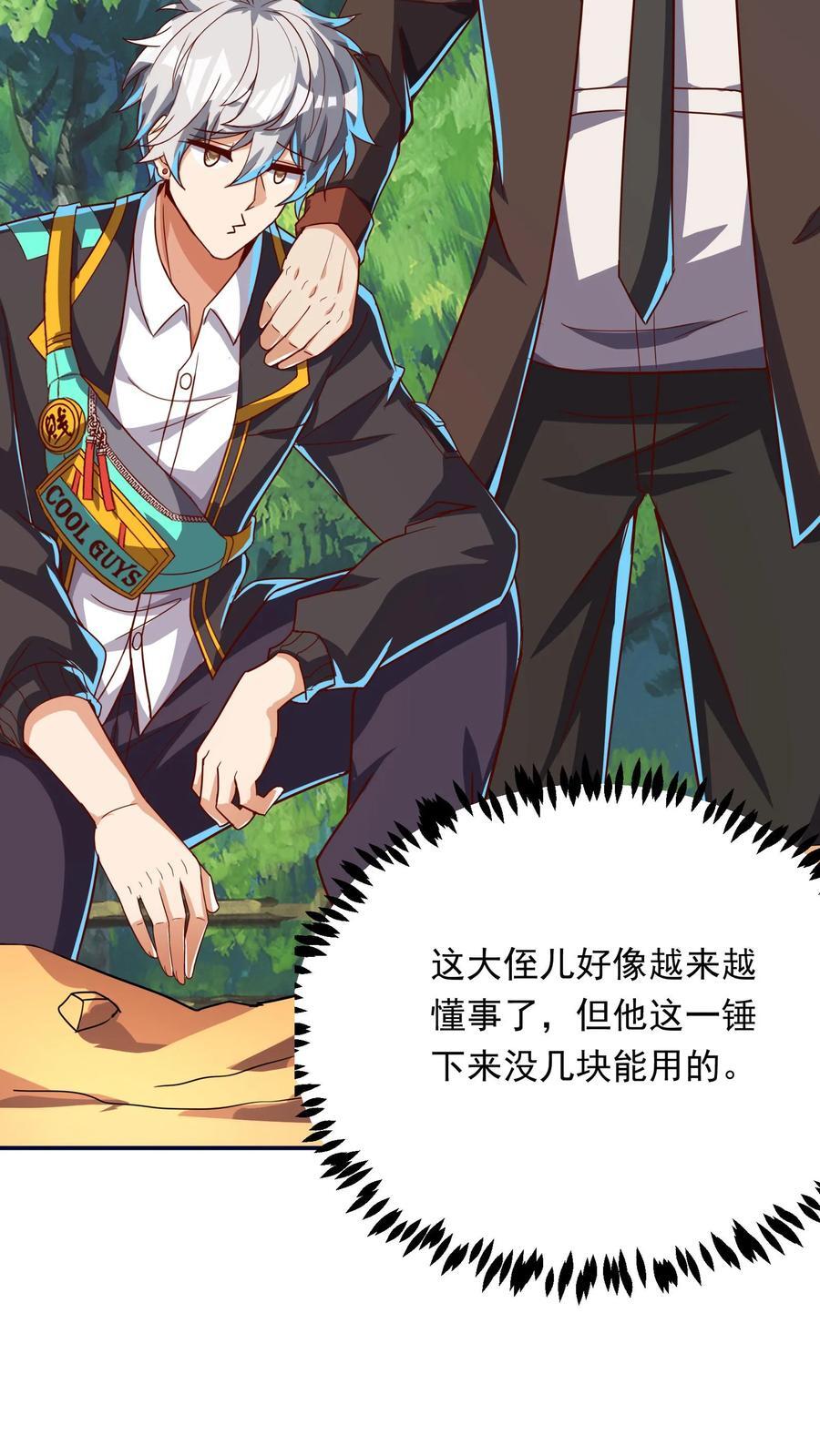 第234话 林秋移山！35