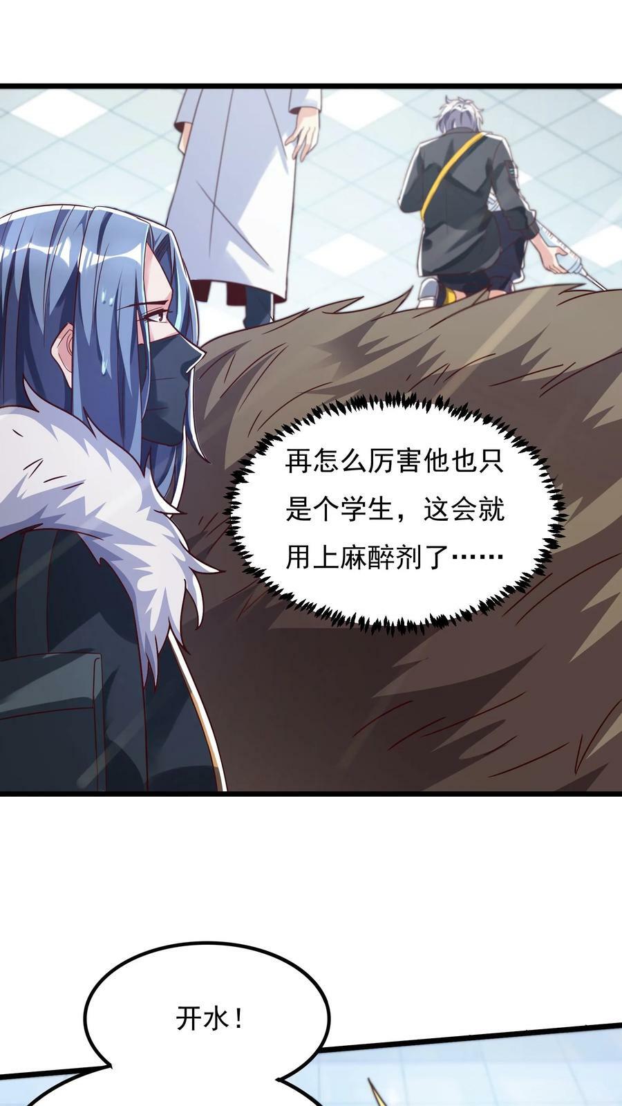 第61话 手术成功。1