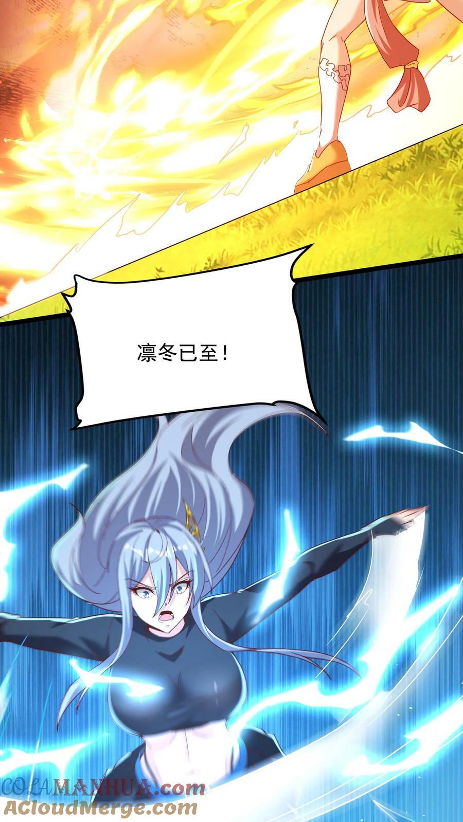 第195话 冰与火的对决。6