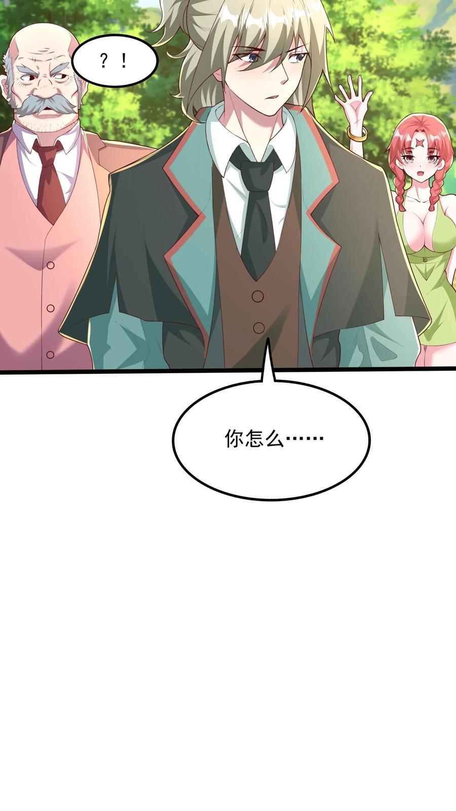 第249话 你成功激起了我的怒火15