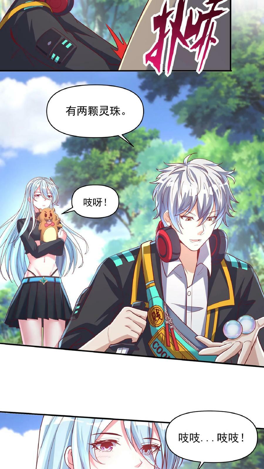 第25话 土拨鼠跟我抢女人？！5