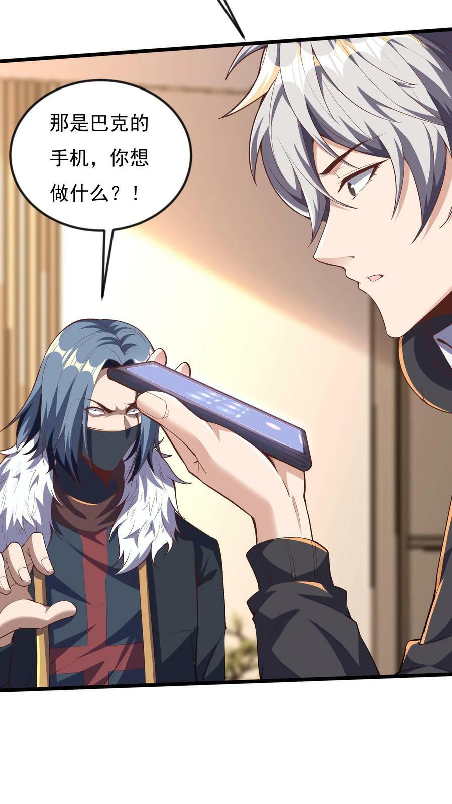 第80话 人家什么都愿意做~27