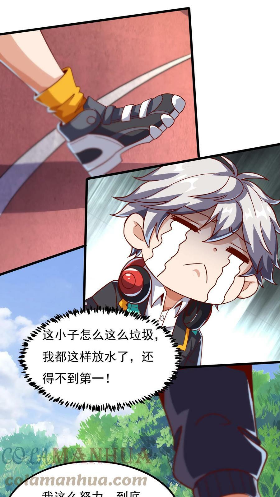 第49话 你对我的兽化一无所知！6