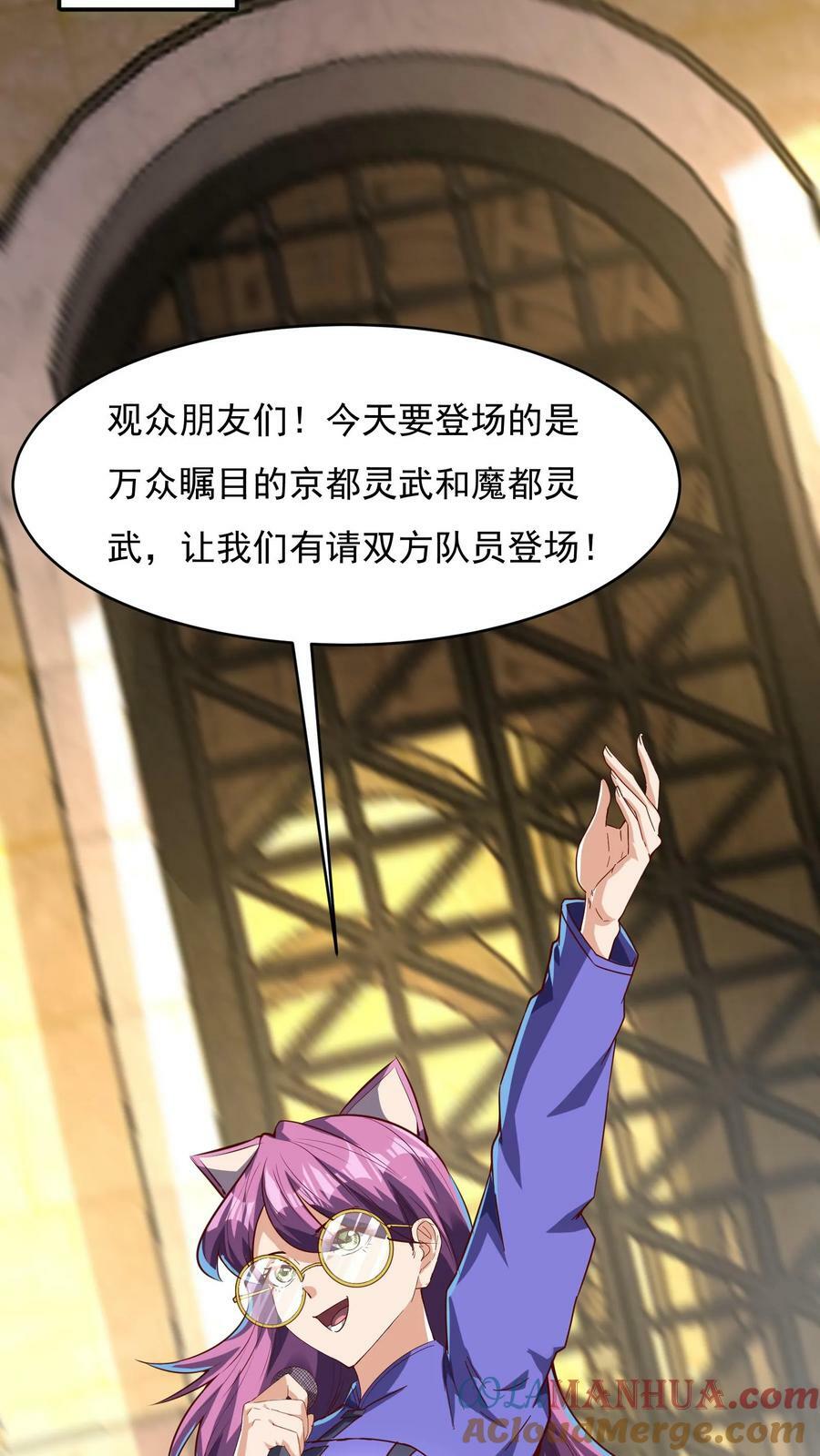 第143话 小学弟人气很高嘛~18