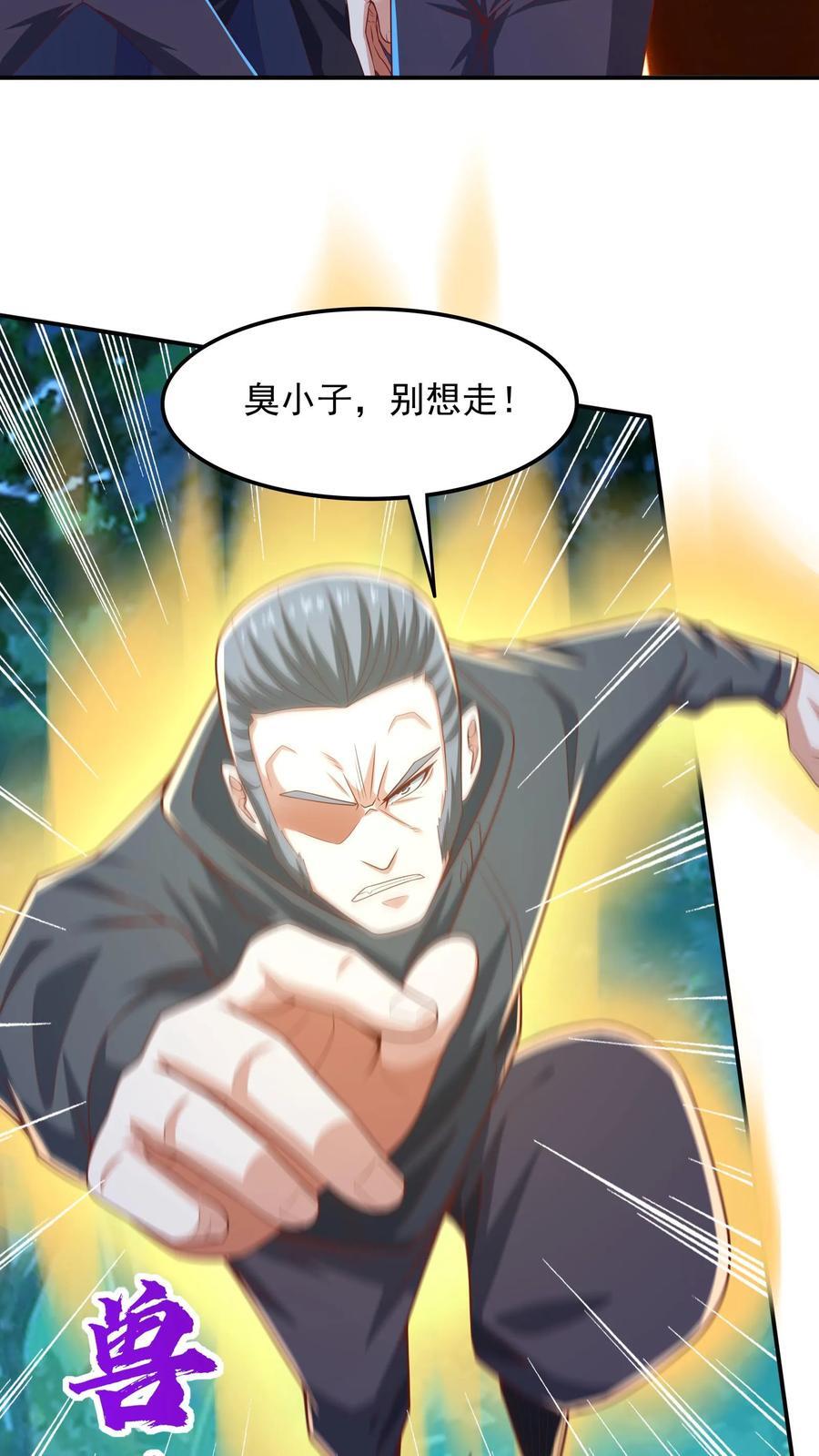 第218话 这小子是多自恋啊！25