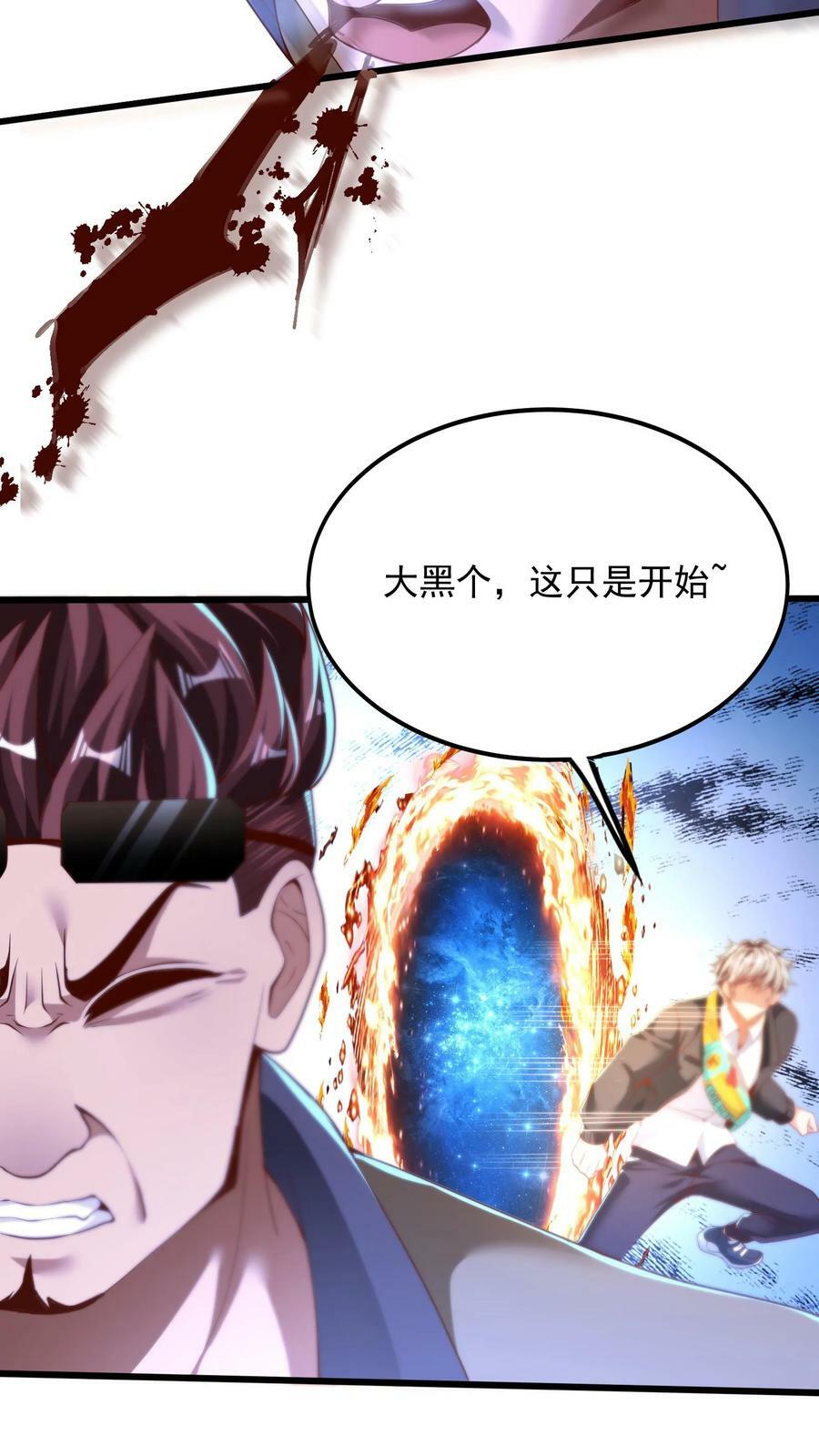 第199话 喜欢玩阴招是吧？14