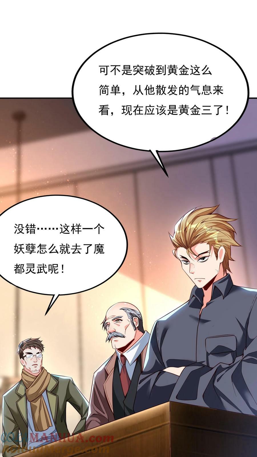 第137话 存活率只有20%8