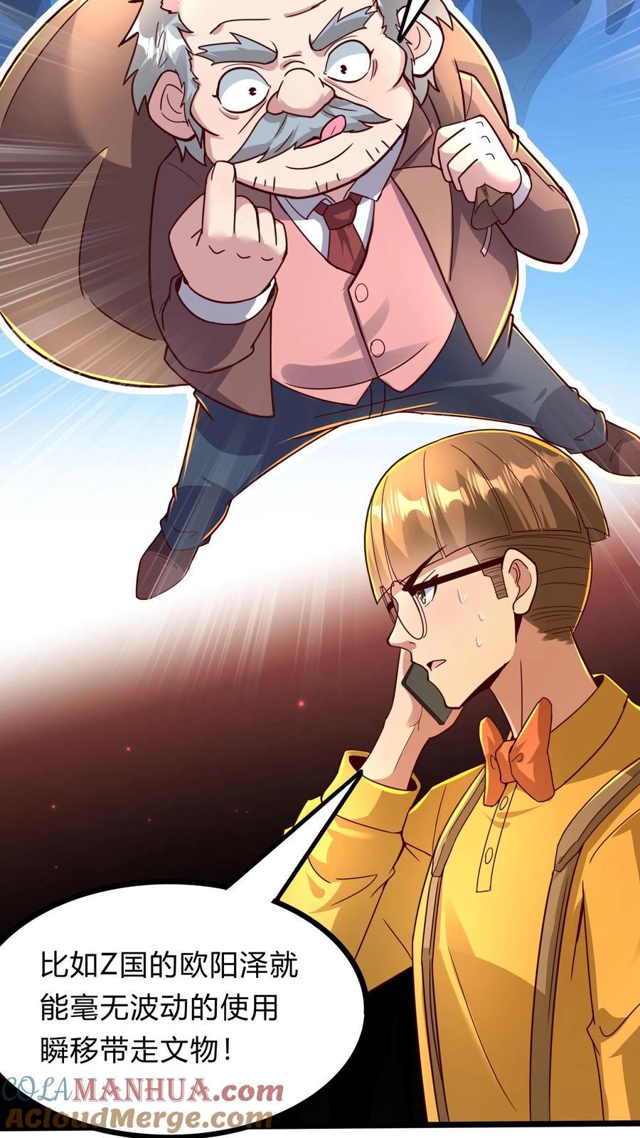 第268话 我这该死的，无处安放的魅力24