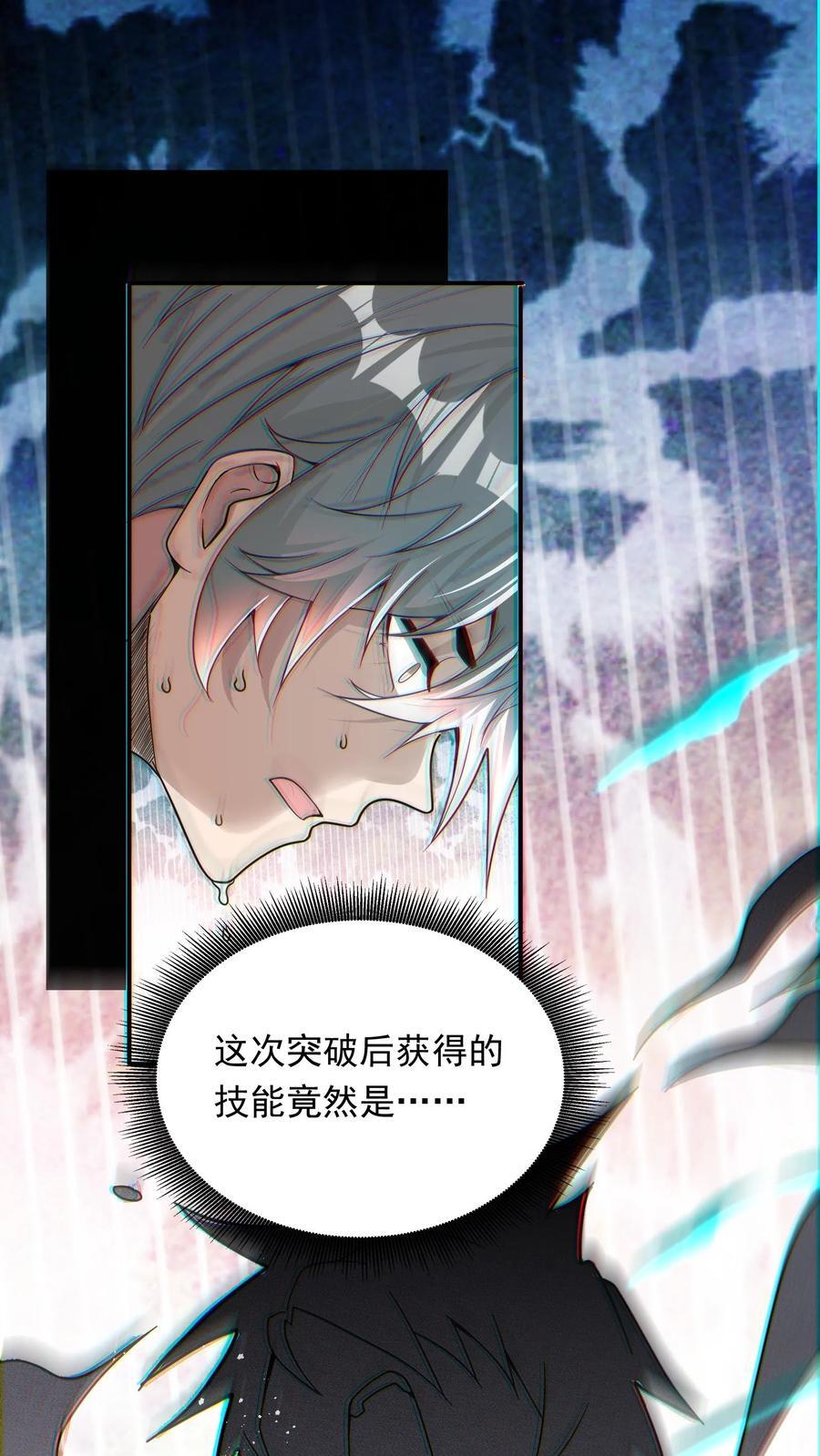 第230话 刚突破的渣渣。19