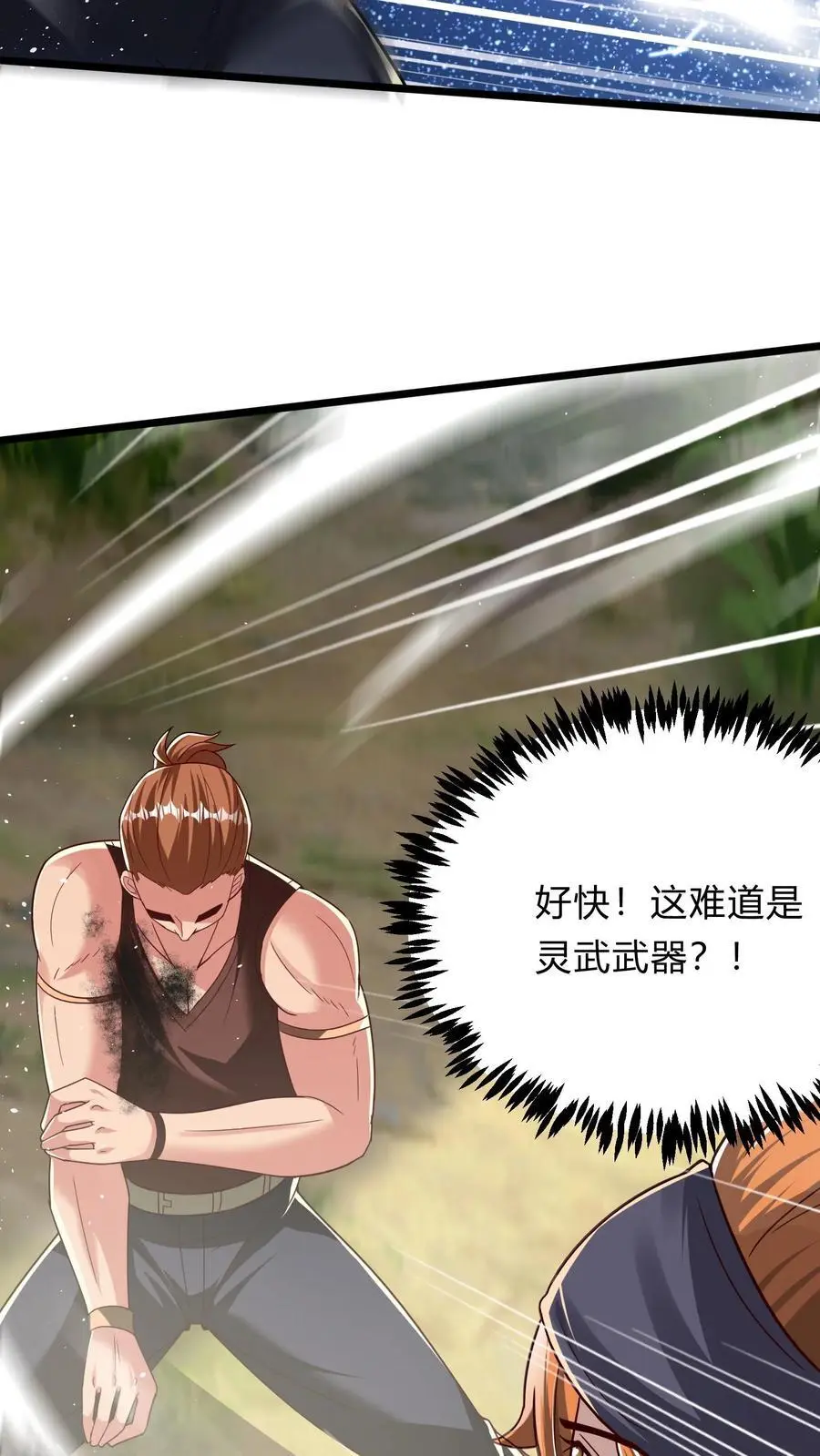 第277话 艳福不浅的林秋23