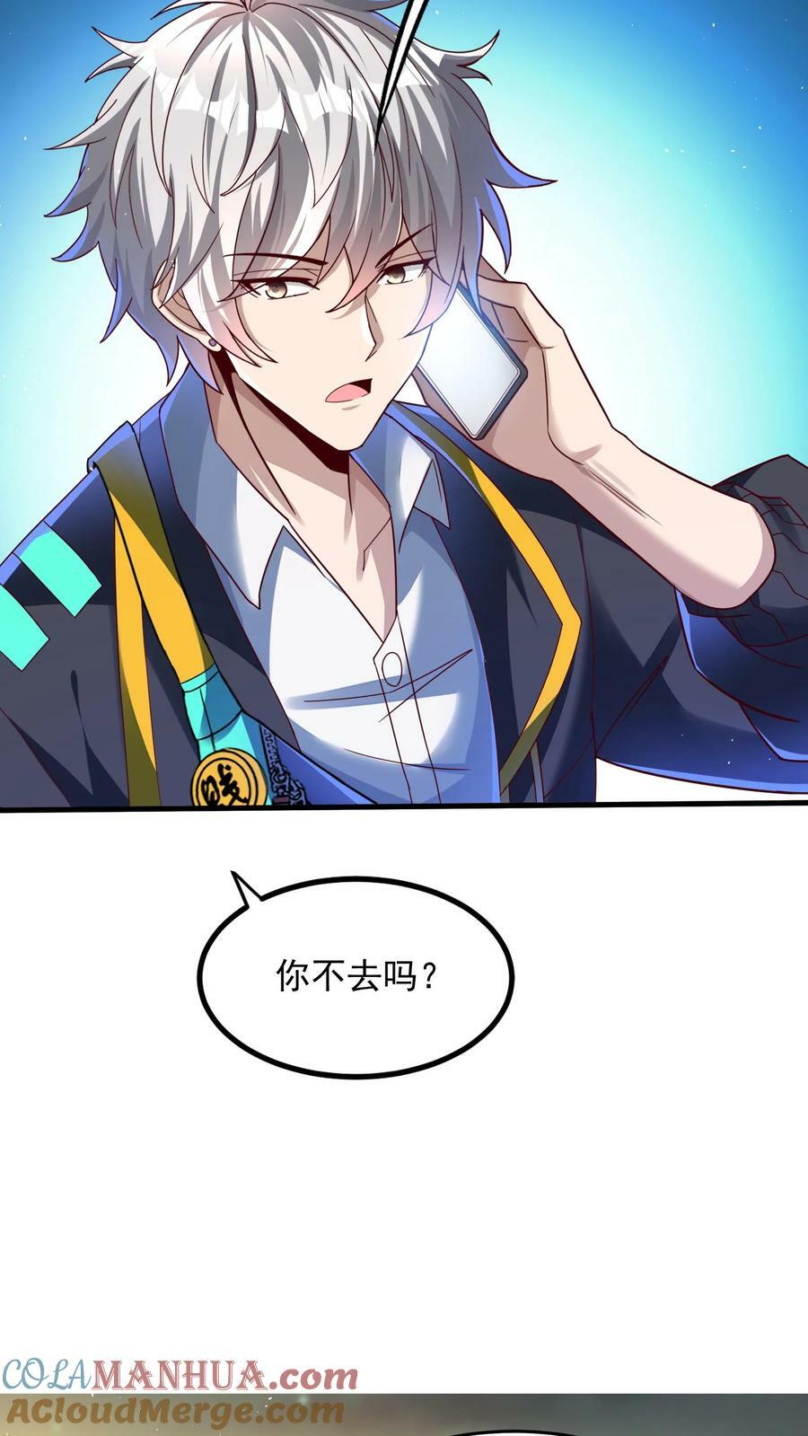 第113话 重色轻友。14