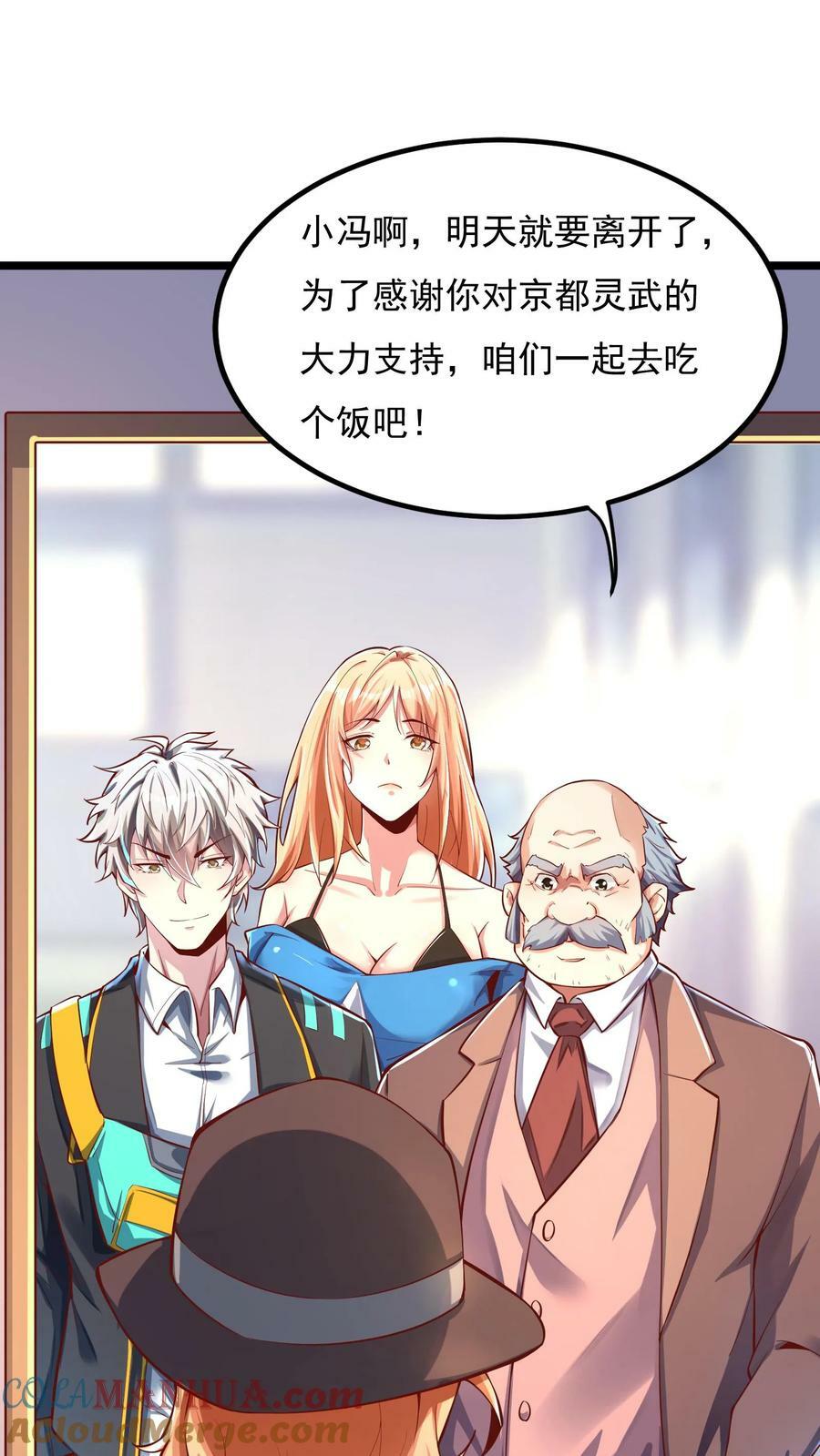 第167话 雷神之击~20