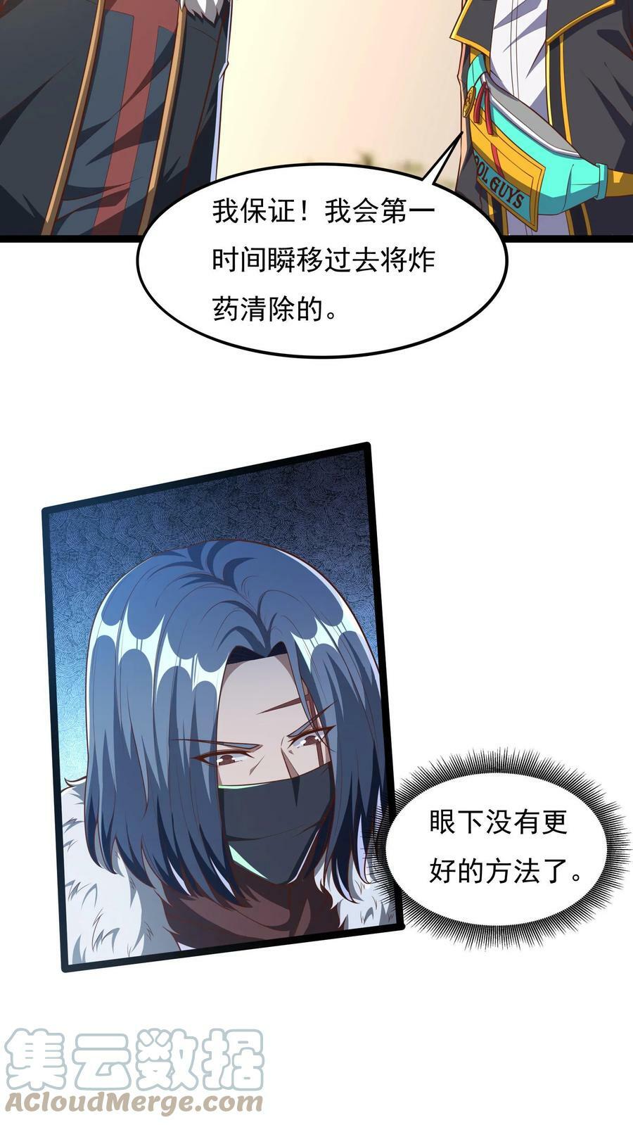 第68话 师父不要啊~4