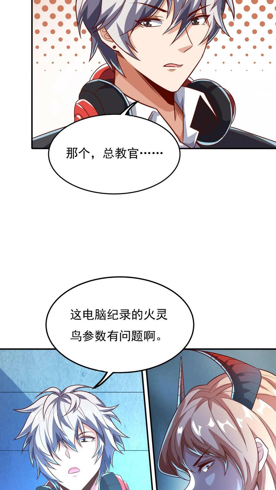 第59话 和大美女造宝宝？！5