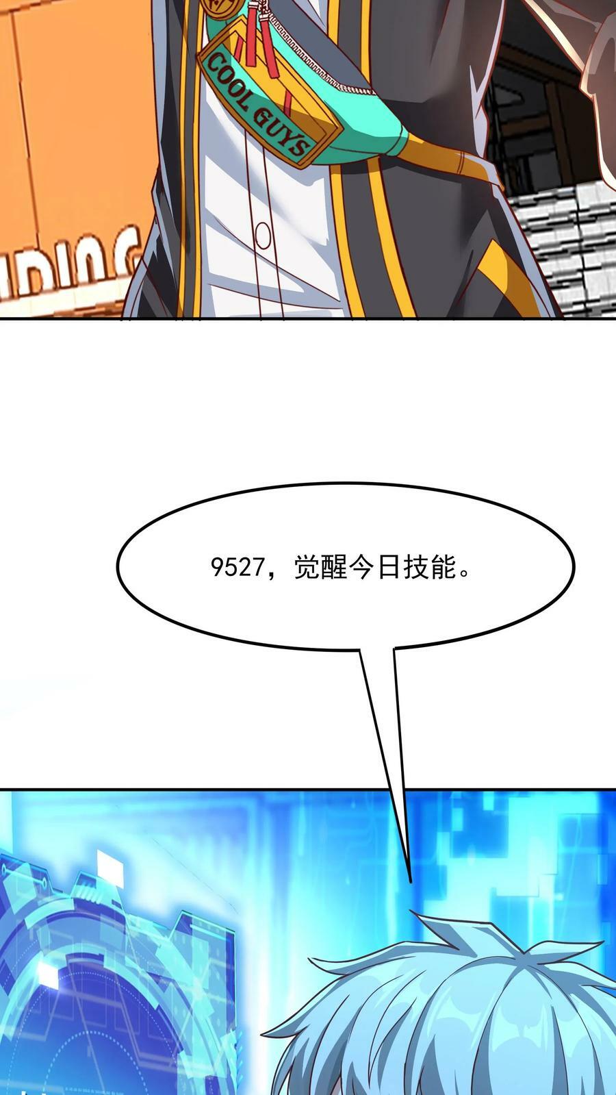 第151话 发现追踪者！7