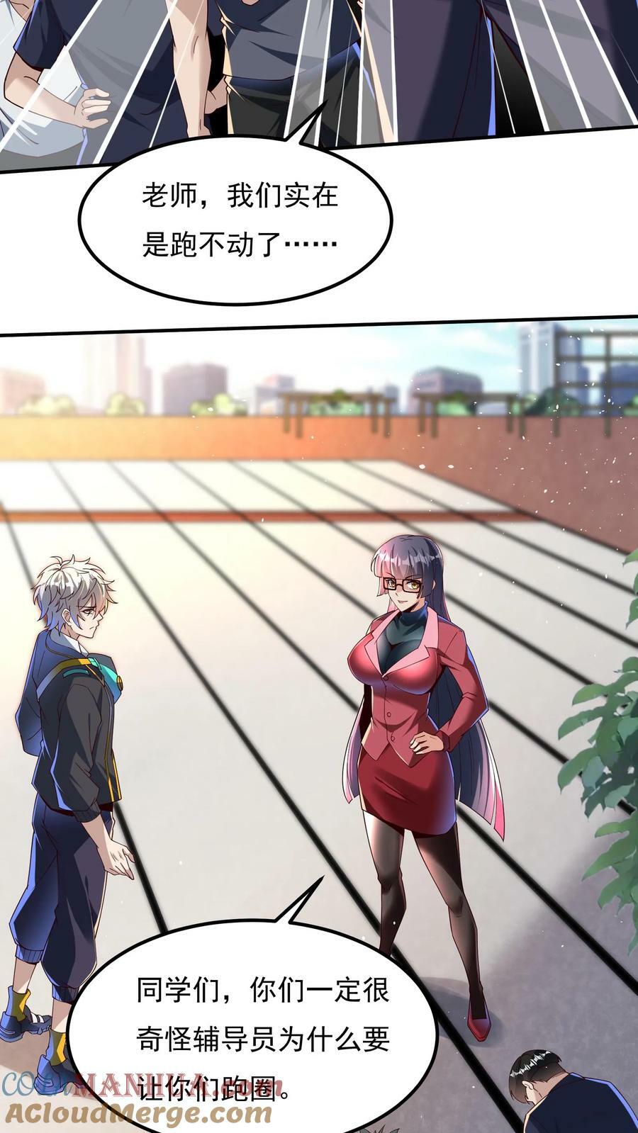第109话 会被玩死的！2