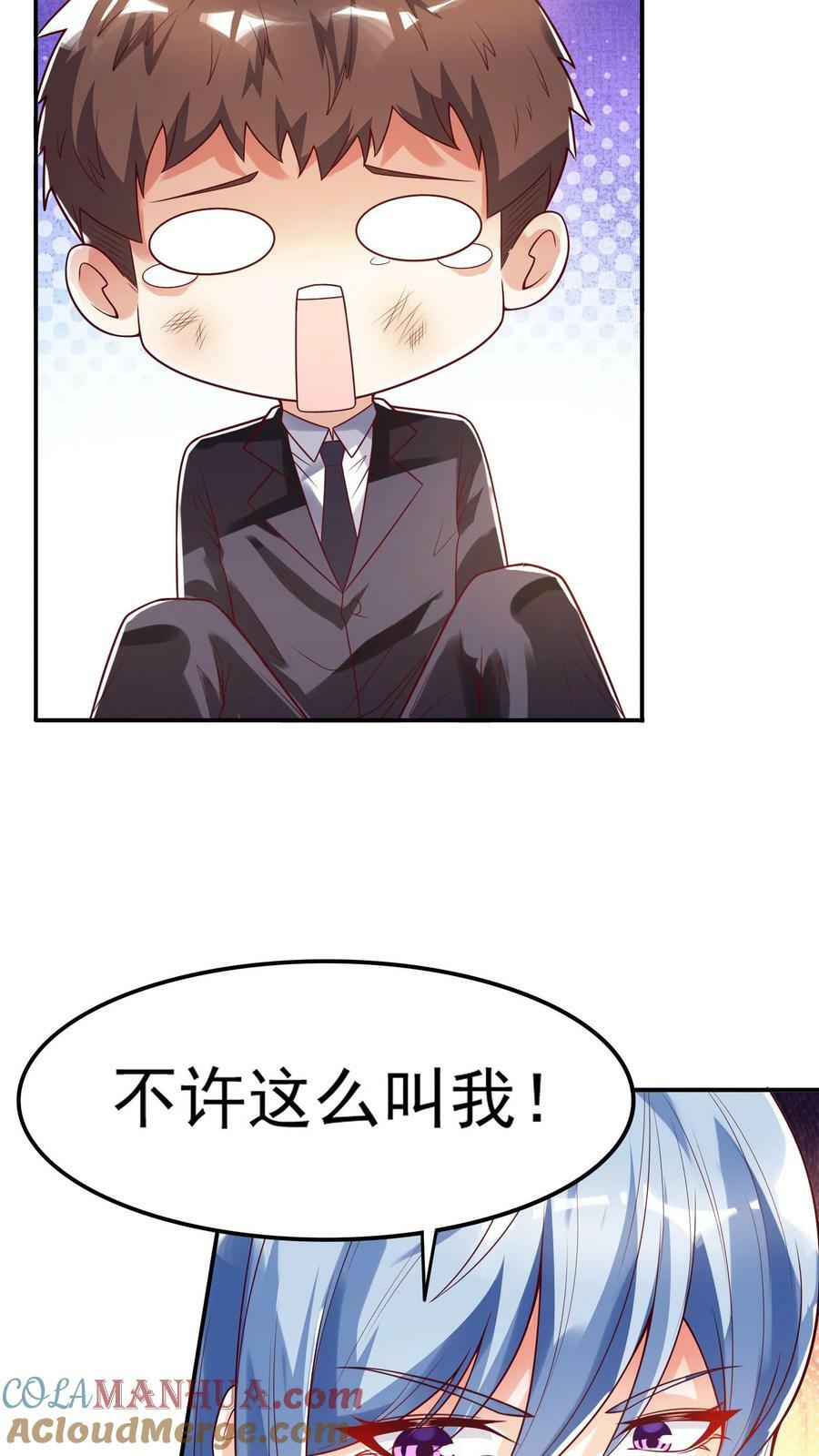 第116话 做我女朋友吧！16