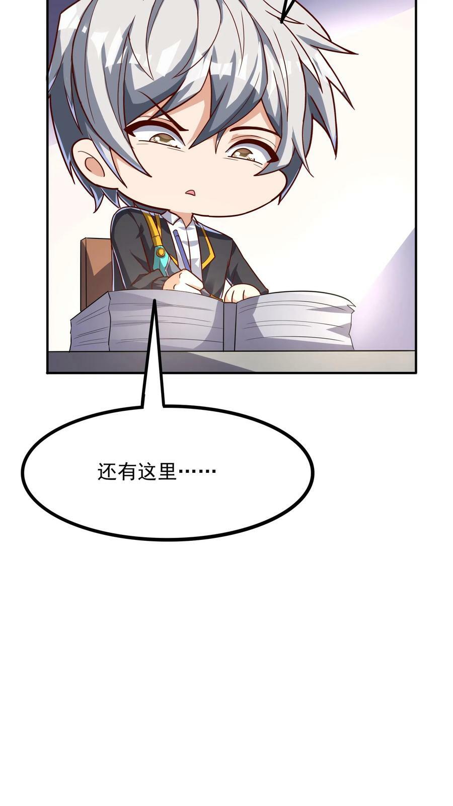 第105话 你好厉害啊~7