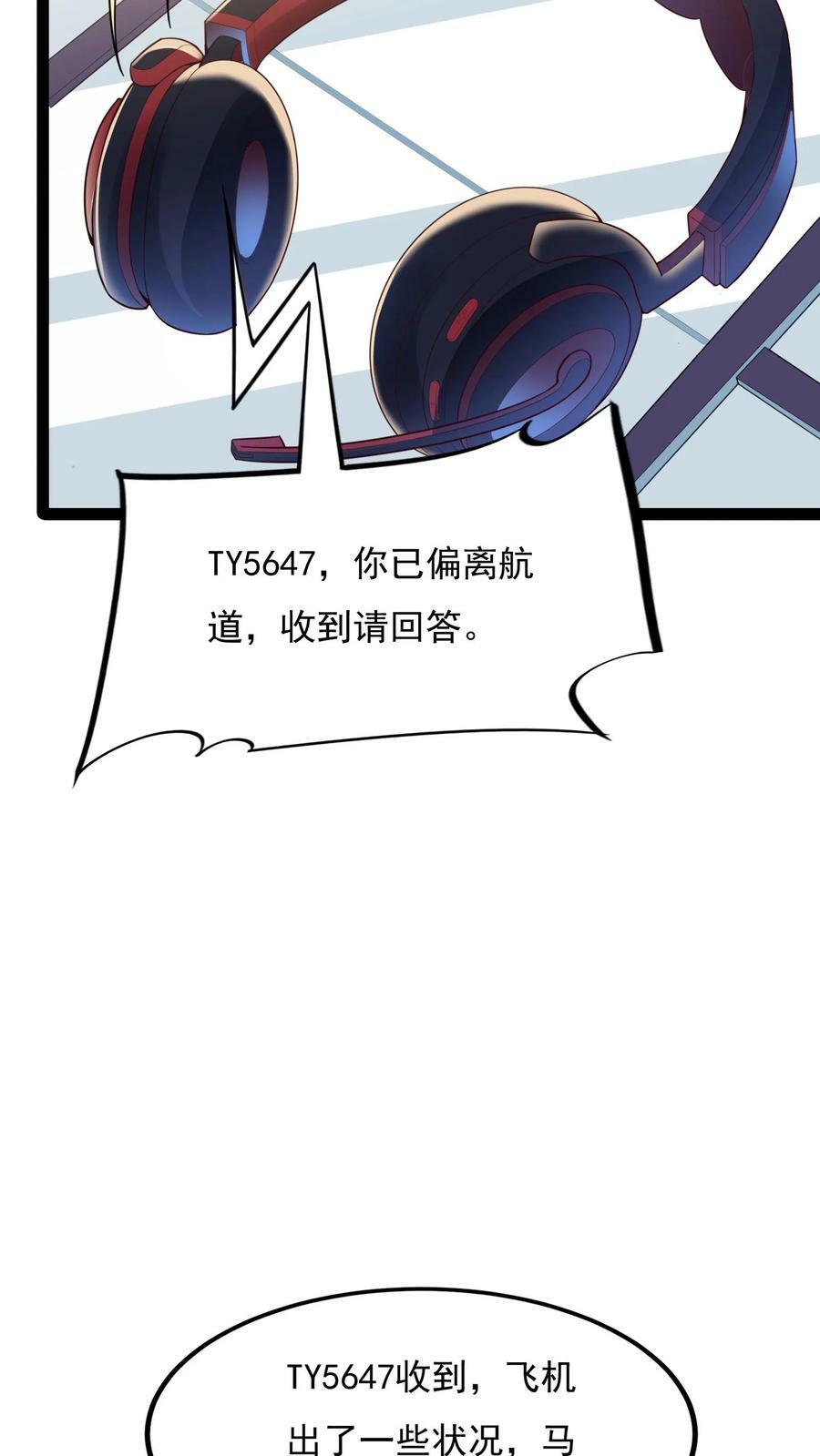 第172话 嫂子还在呢~9