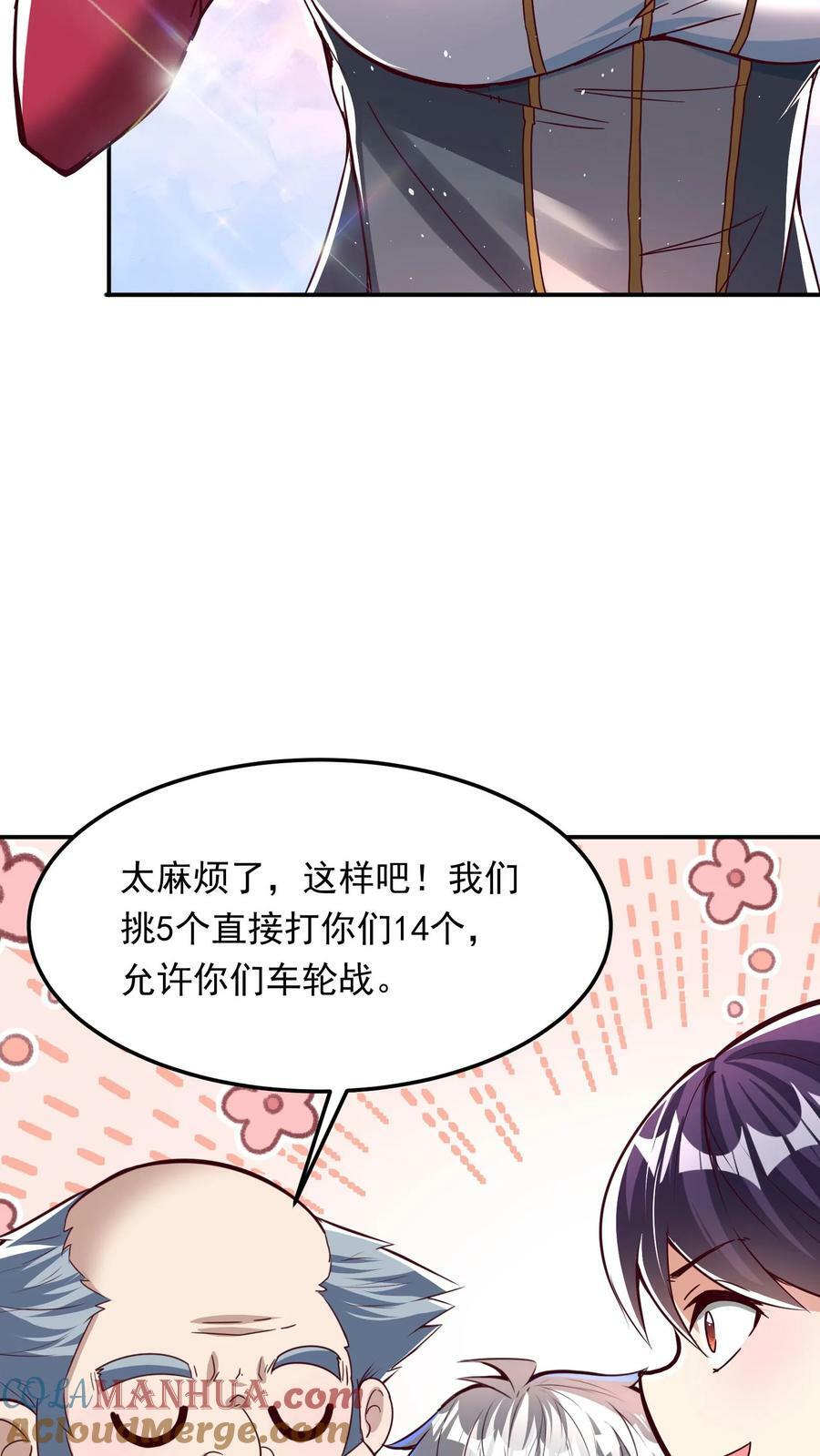 第192话 她是为了林秋而来。24