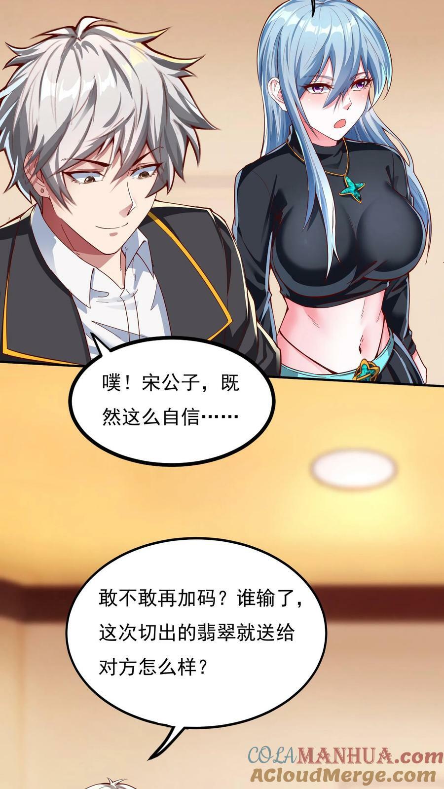 第100话 这小子是个高人！24
