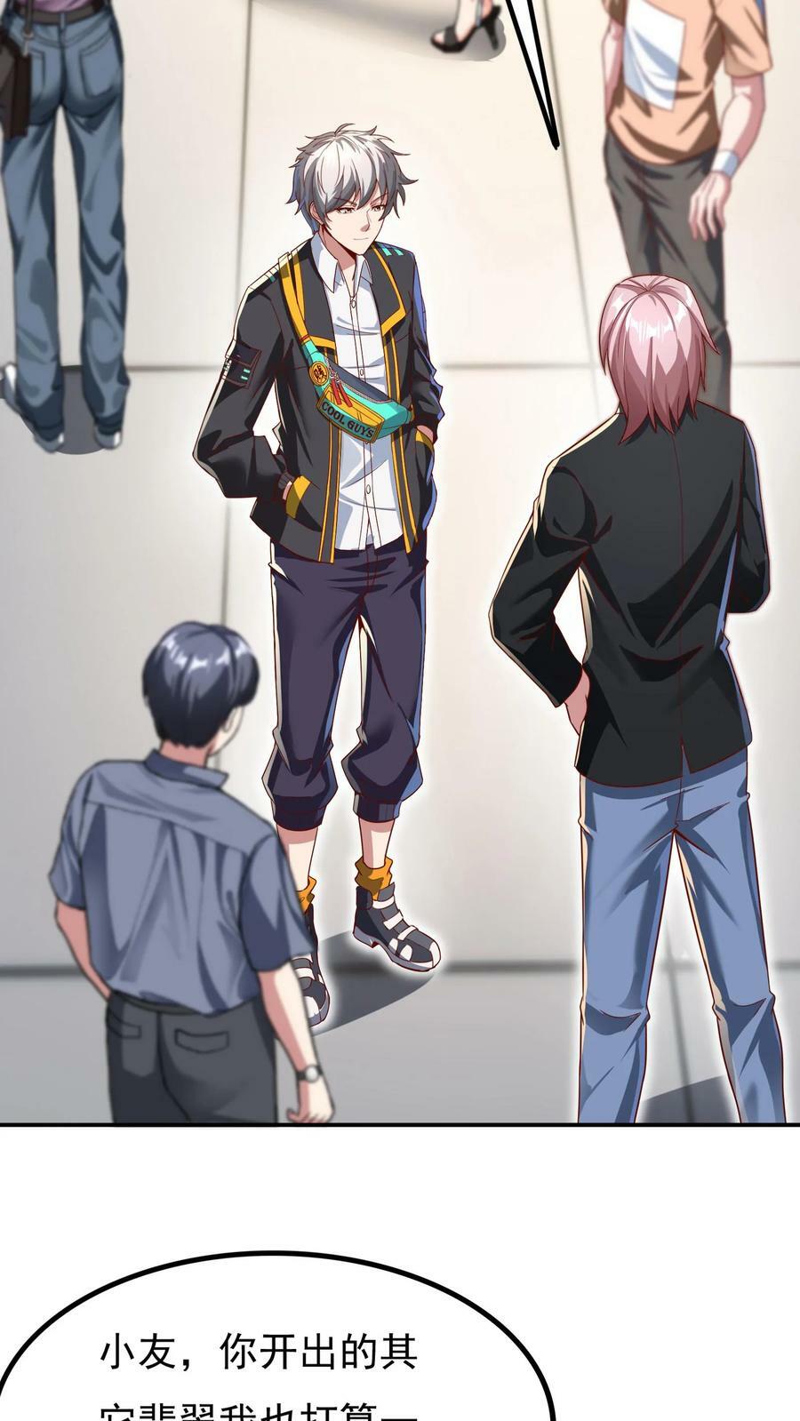 第101话 这下完了29