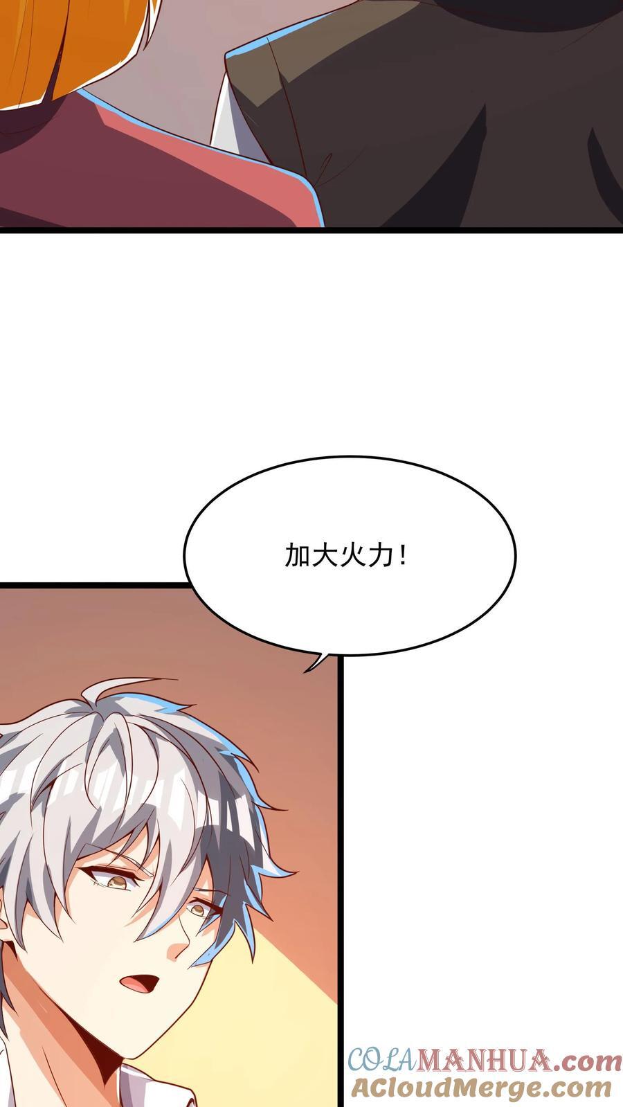 第210话 这种强大有力的感觉让人着迷~21