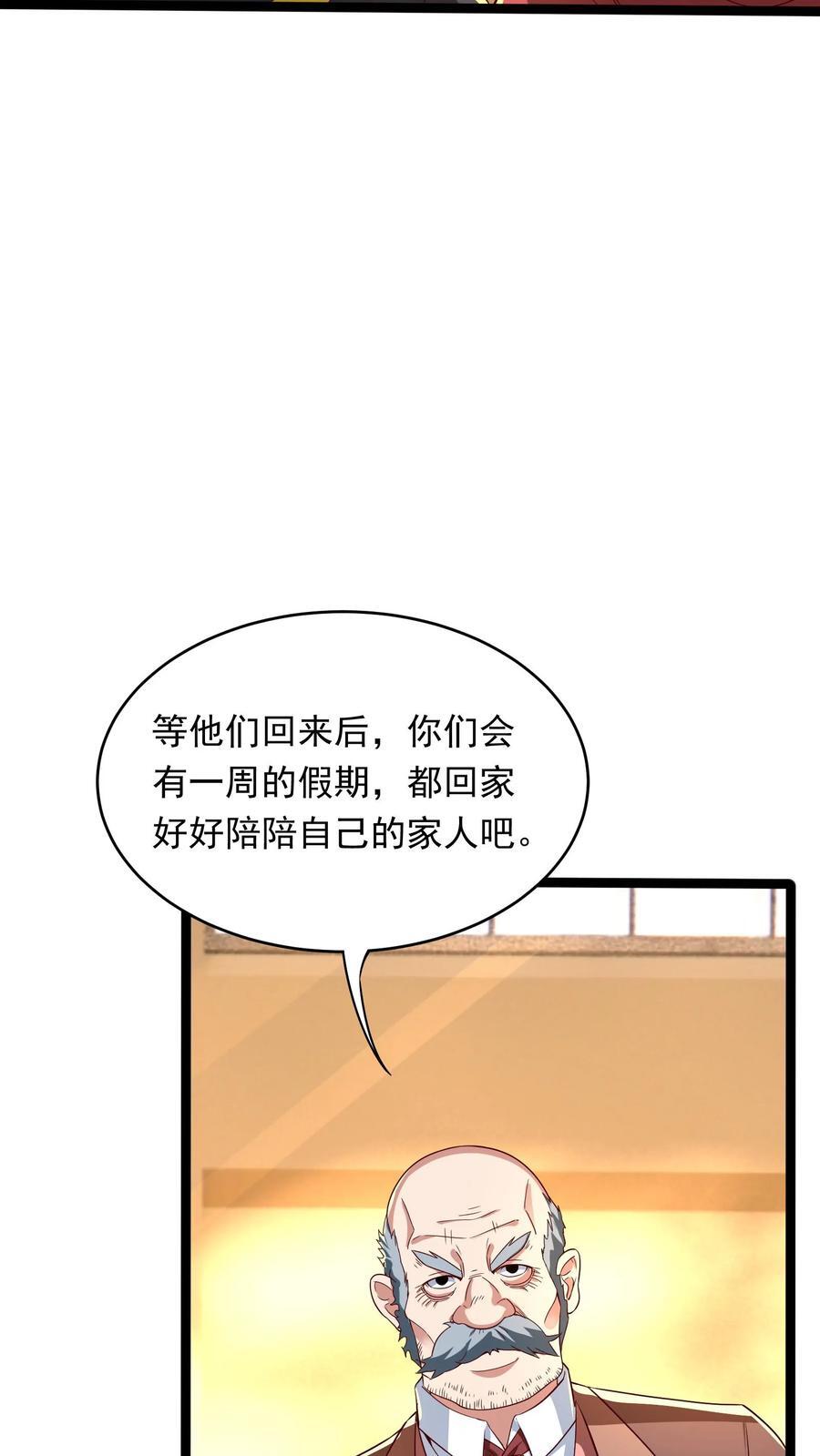 第261话 新年快乐！19