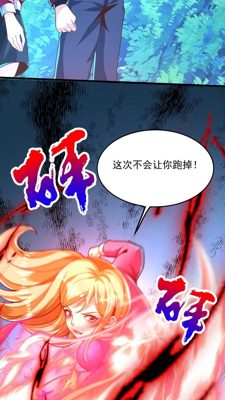 第186话 蓁蓁被抓走了！9