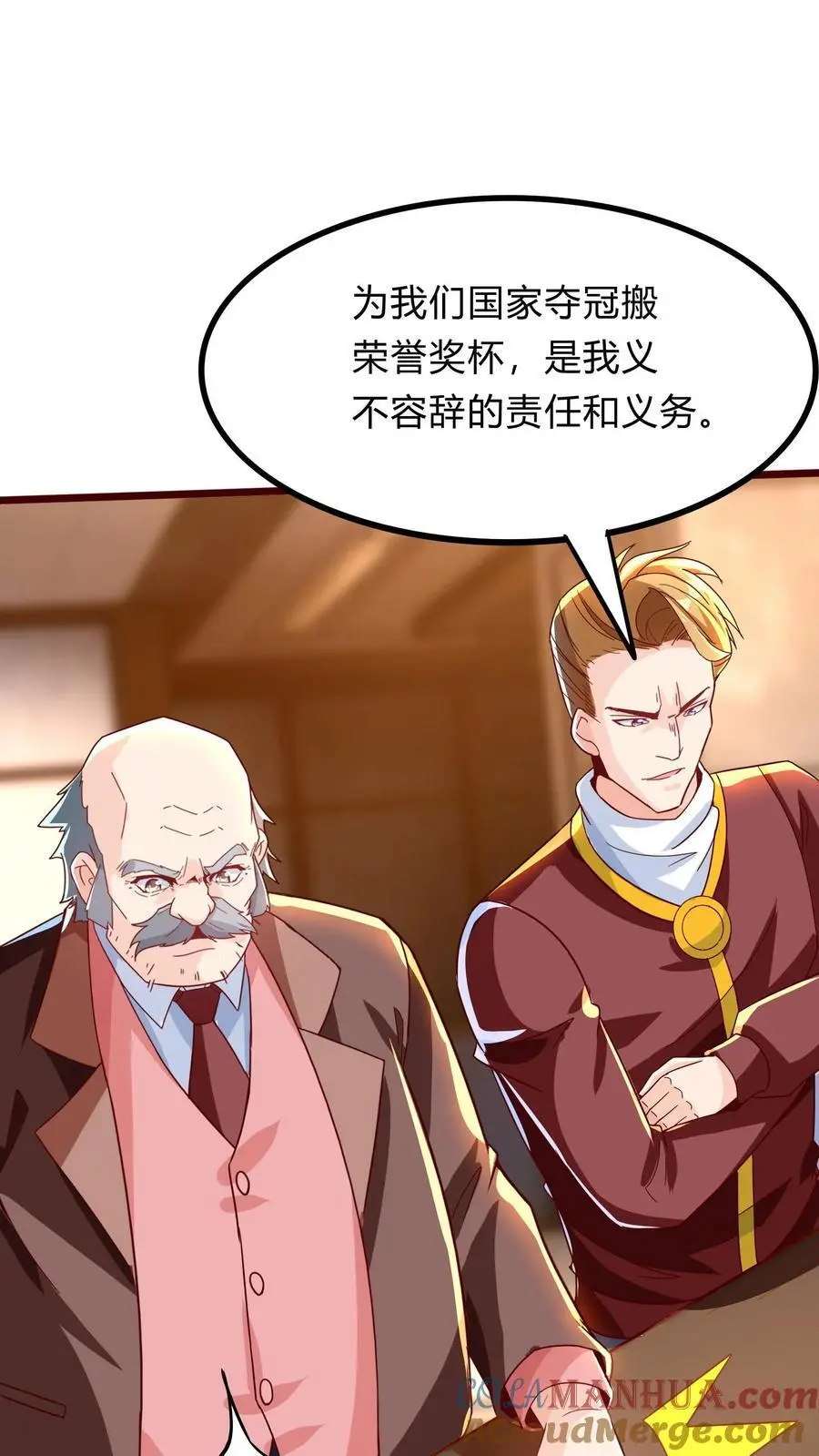 第293话 发生了不可描述的事!15