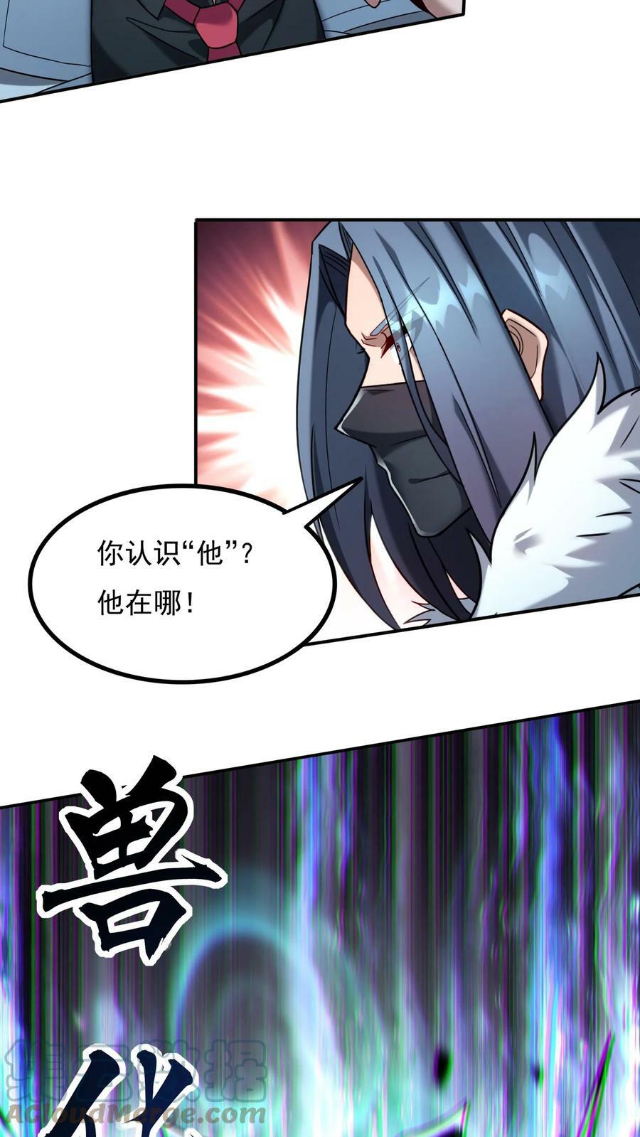 第72话 林冲有难。4