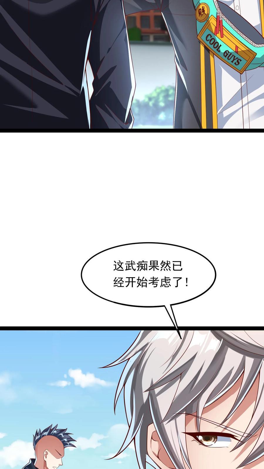 第201话 精神系美人ZOA。3