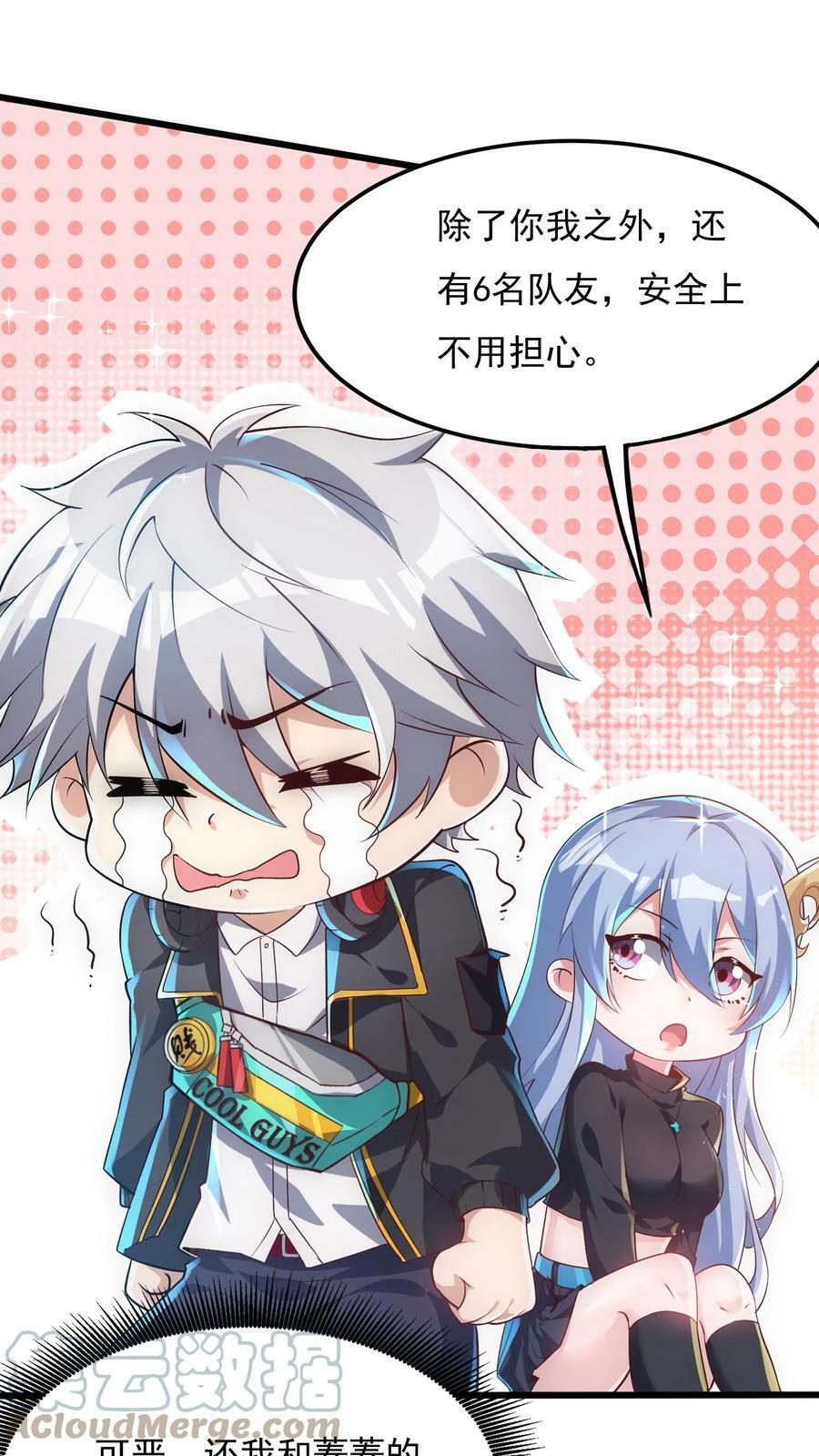 第13话 女神邀我入洞。10