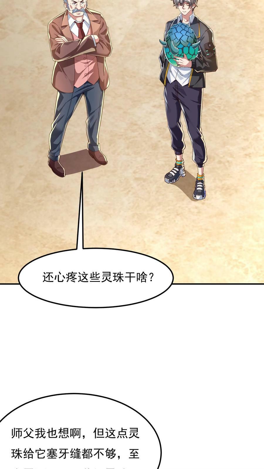 第118话 我已经迫不及待了！13