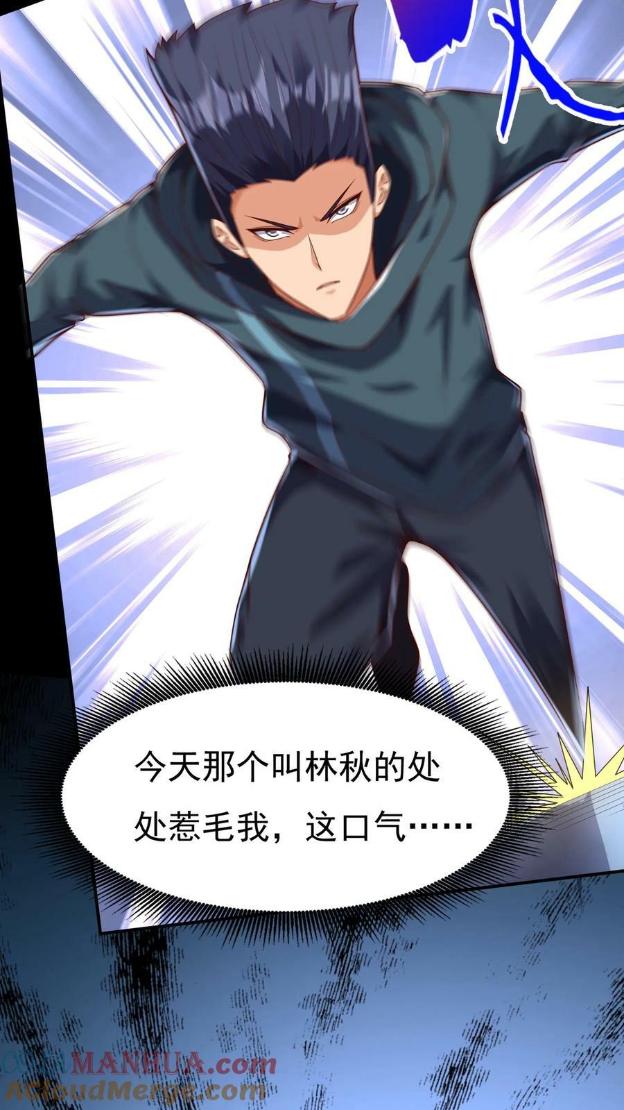 第127话 林秋，不可原谅！6