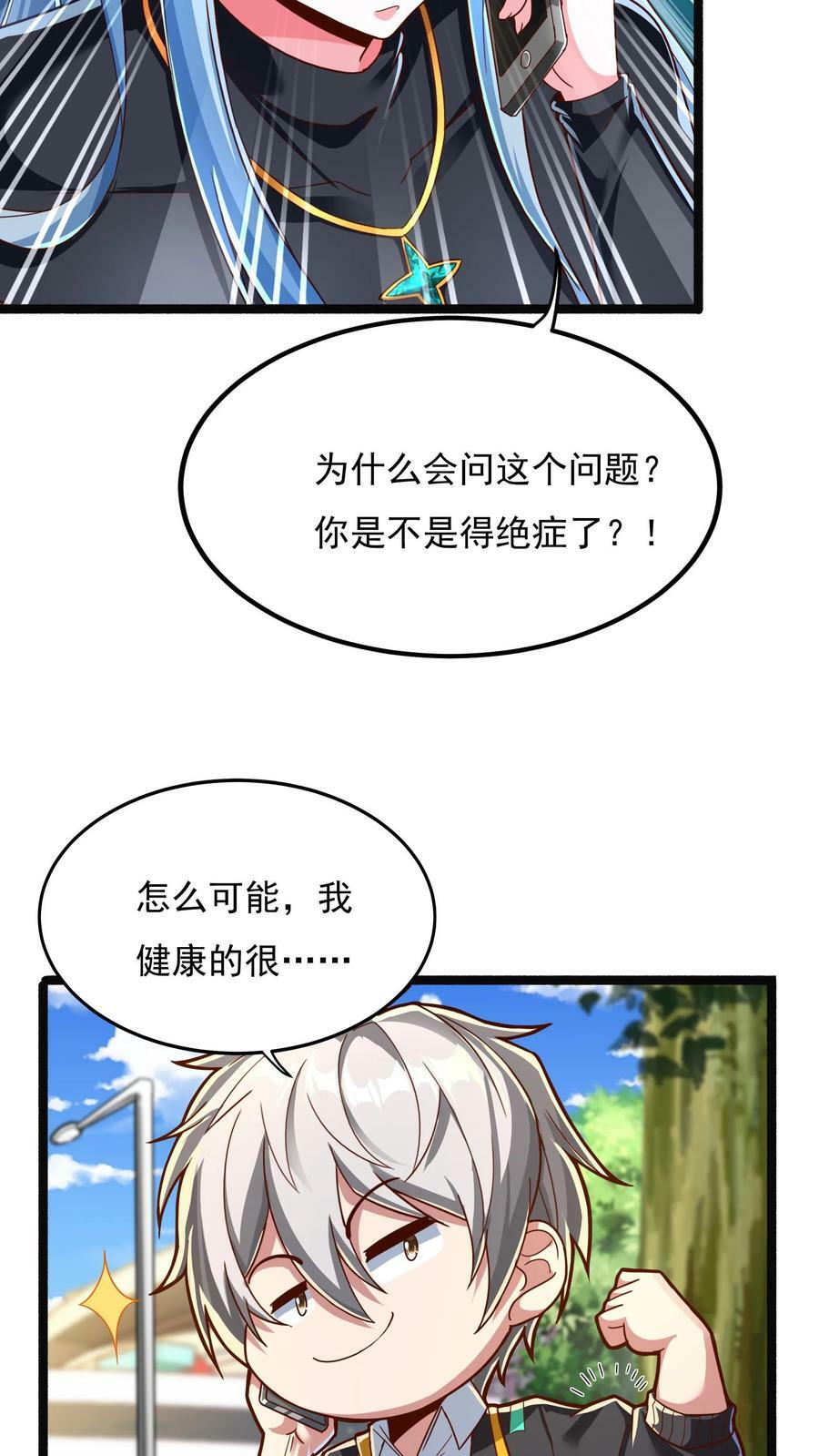 第139话 上帝大宝剑！35