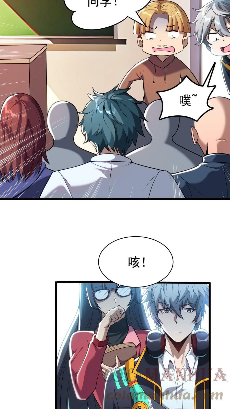 第45话 我的奇葩室友。20