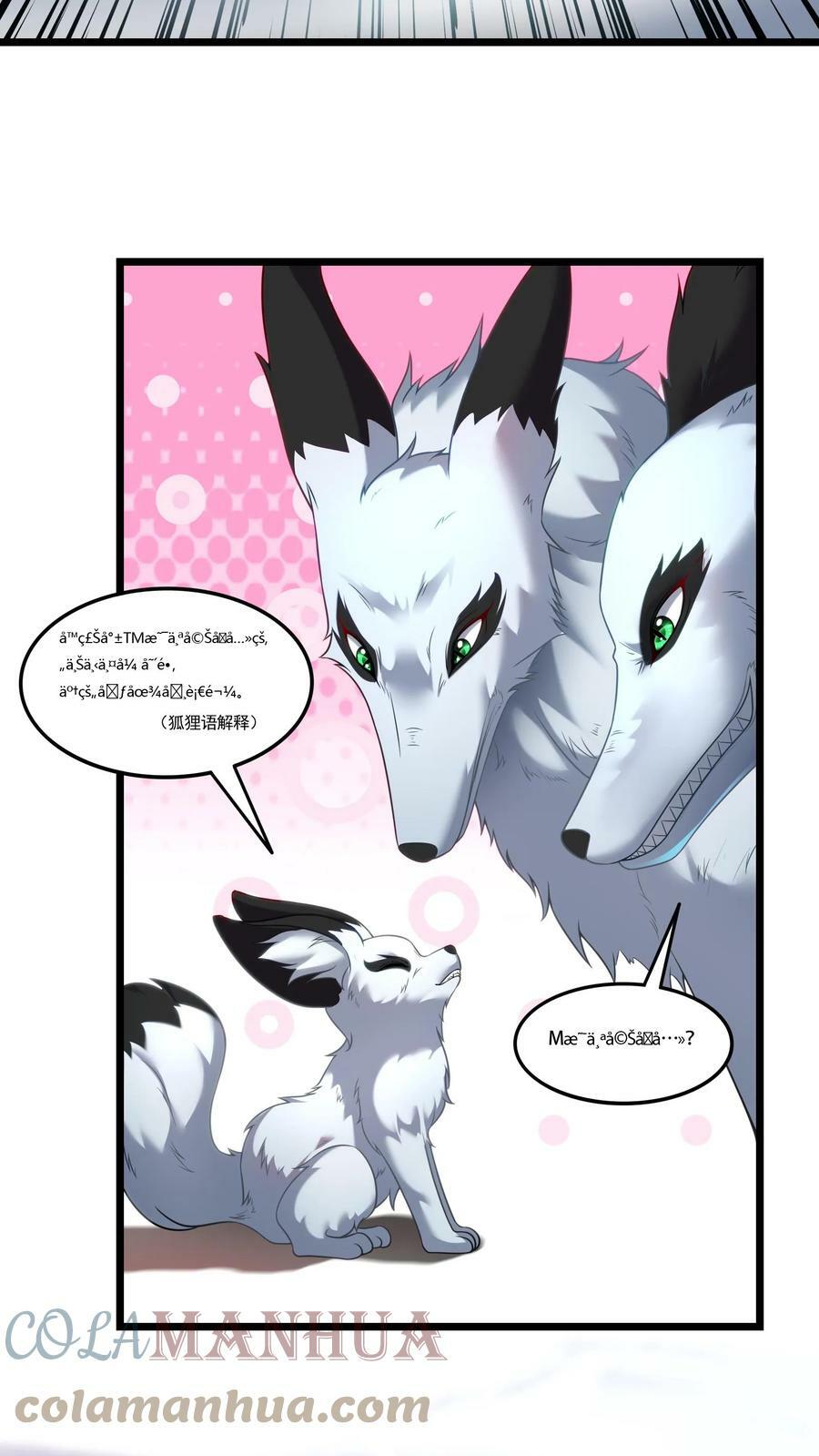 第39话 雪狐的报恩。16