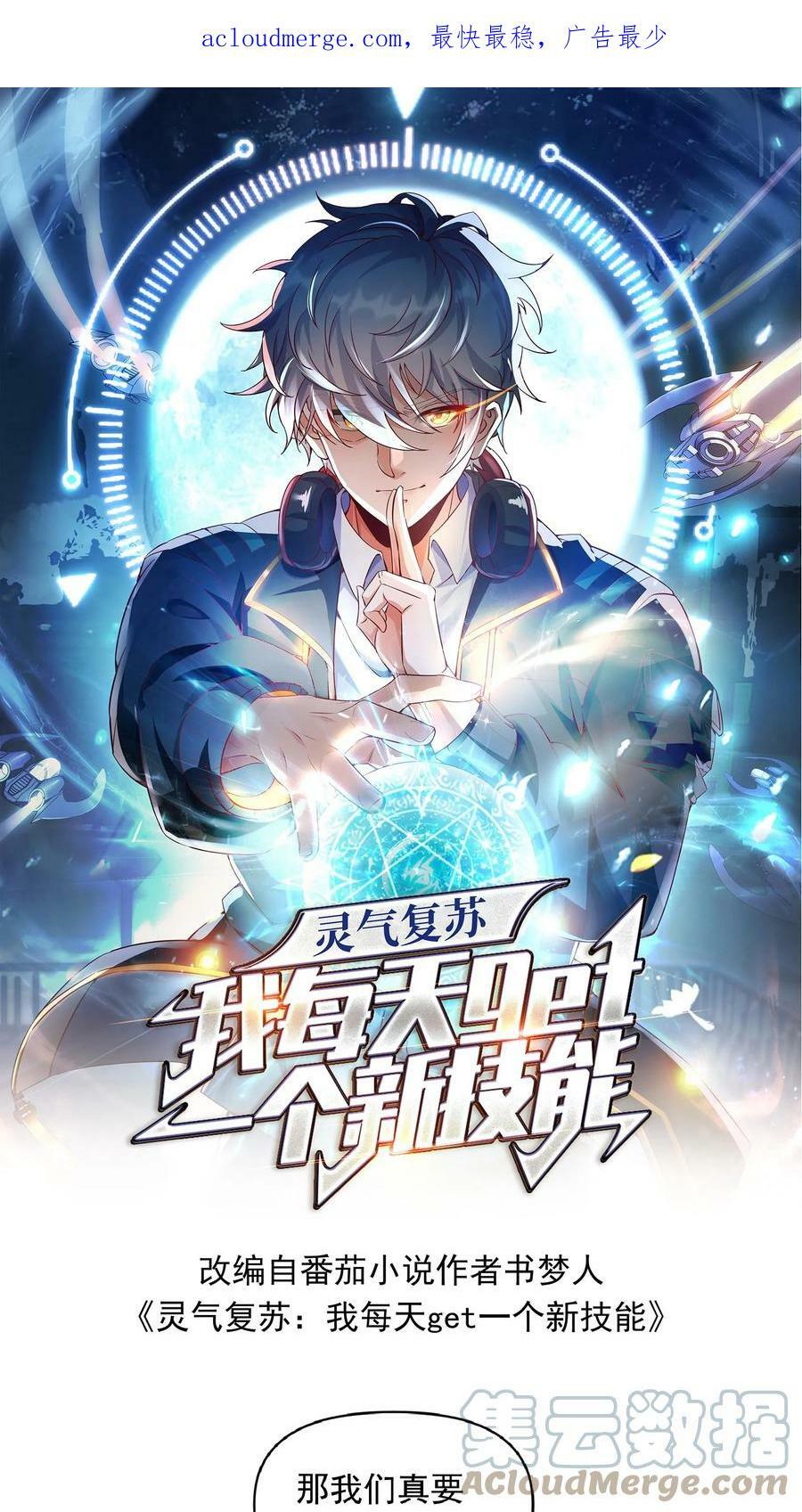 第24话 女神由我来保护！0