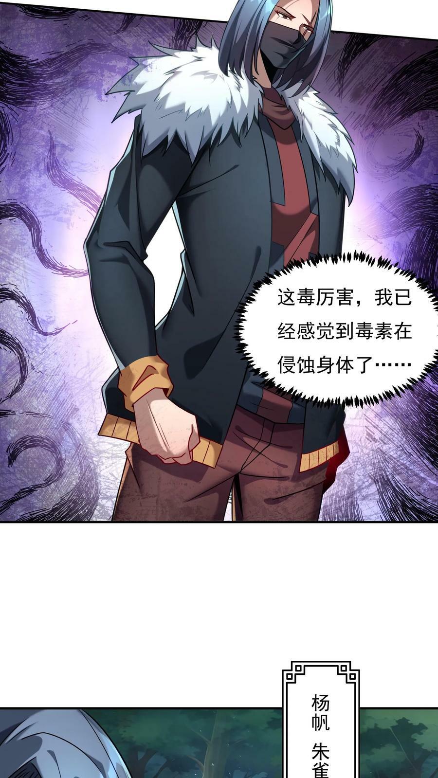 第72话 林冲有难。1