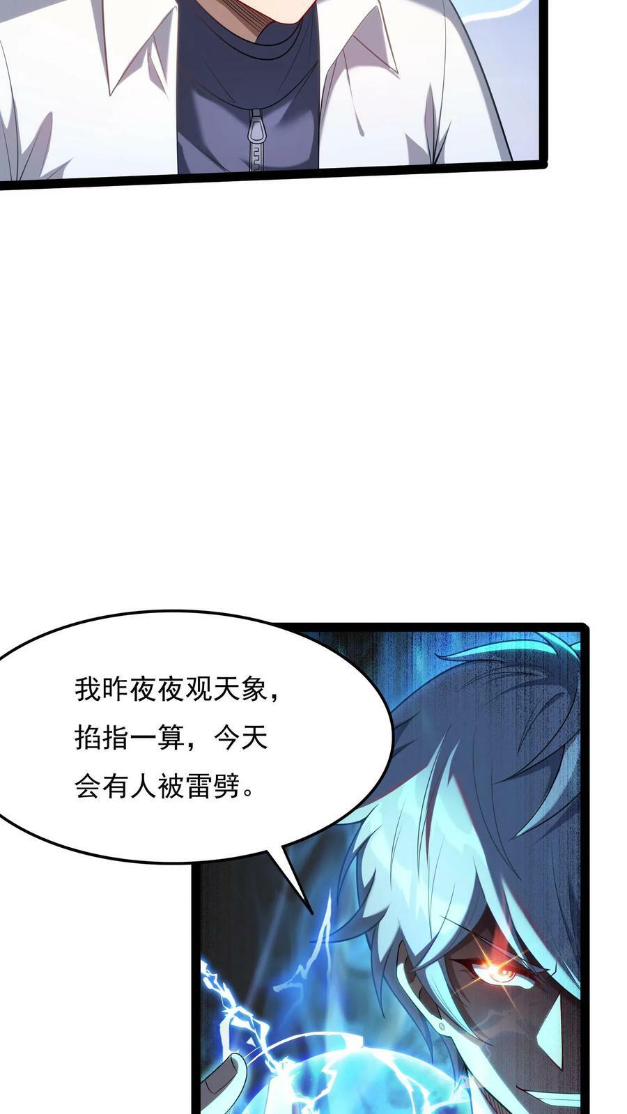 第140话 你没机会的。27