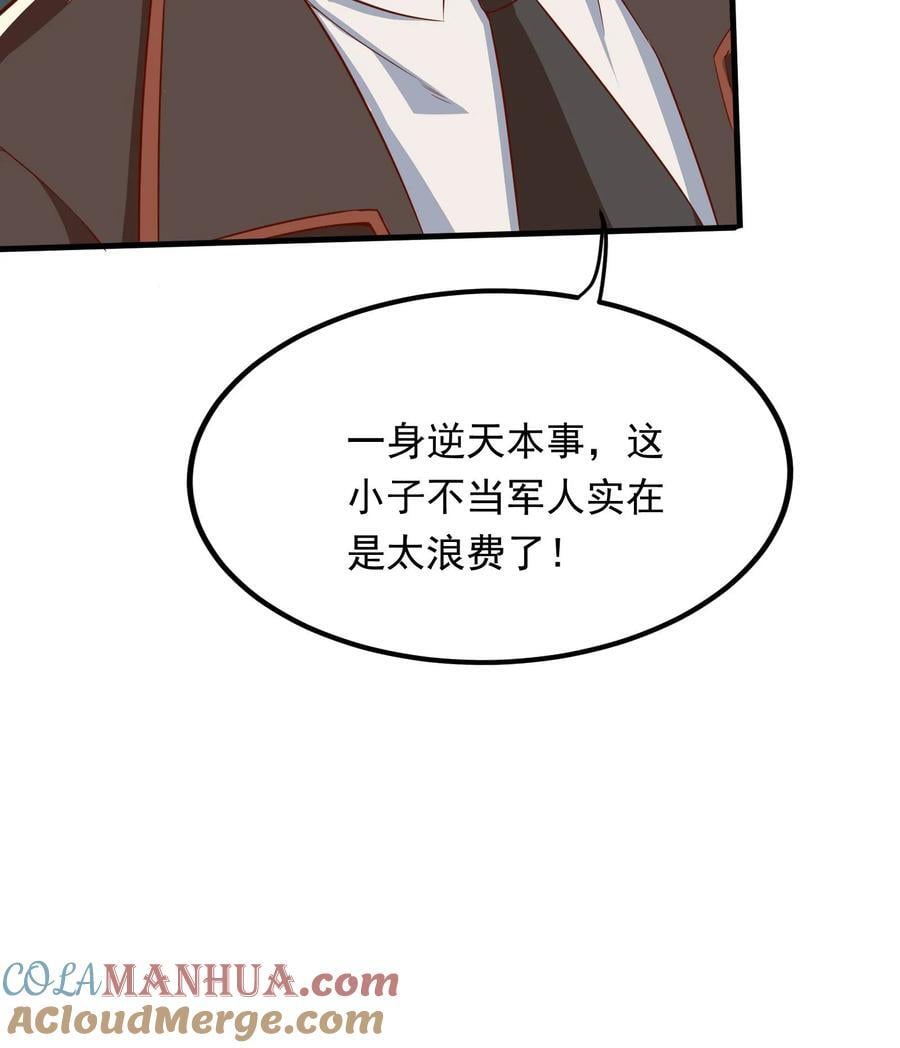 第236话 你吹牛！45