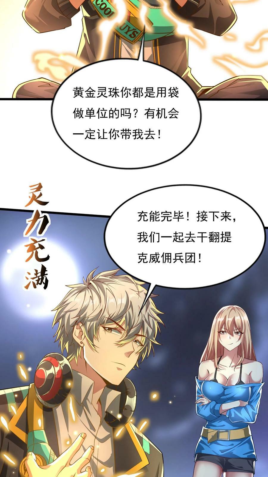 第71话 请你看烟火。5