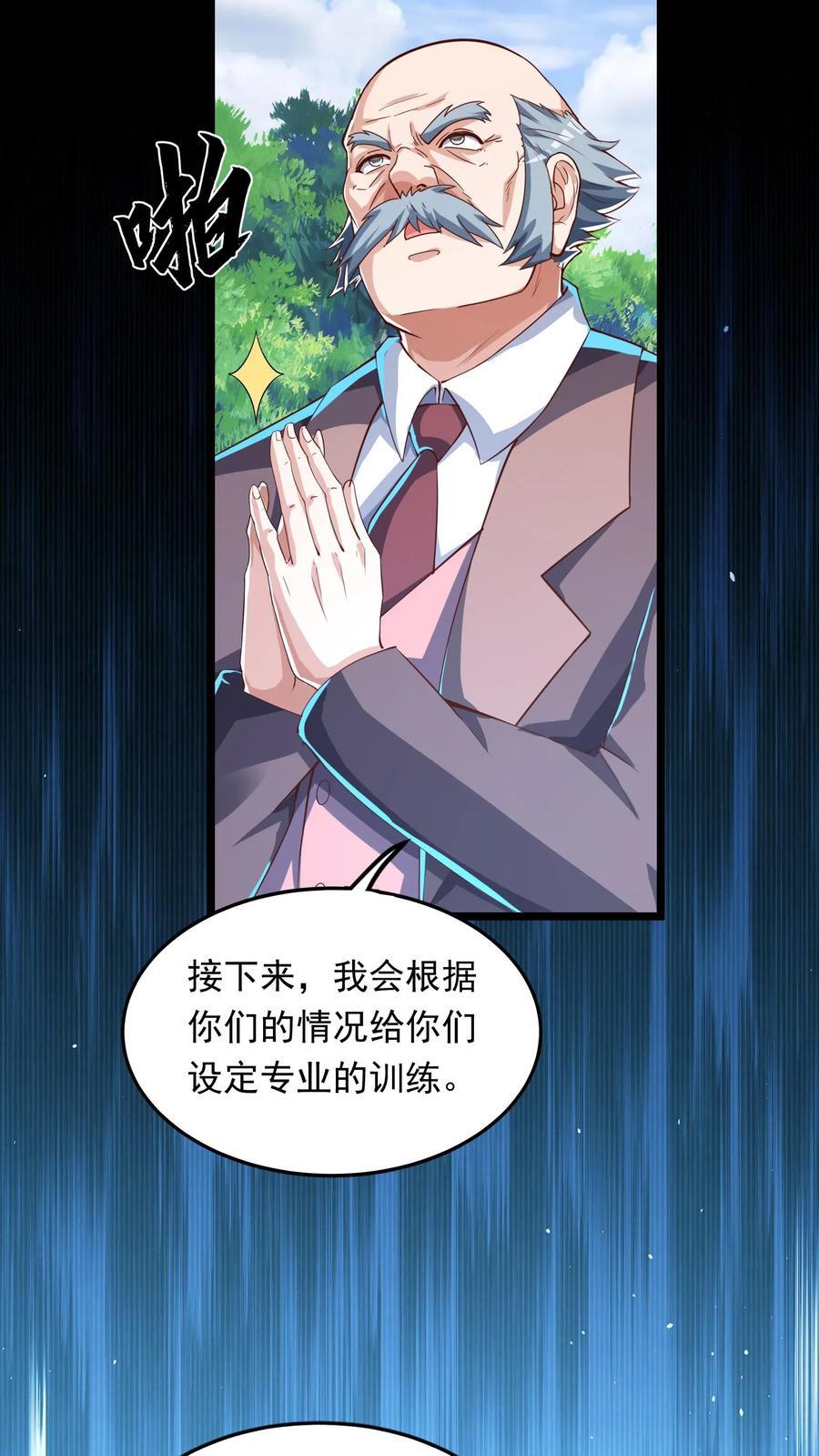 第254话 我要留下来挨打？19