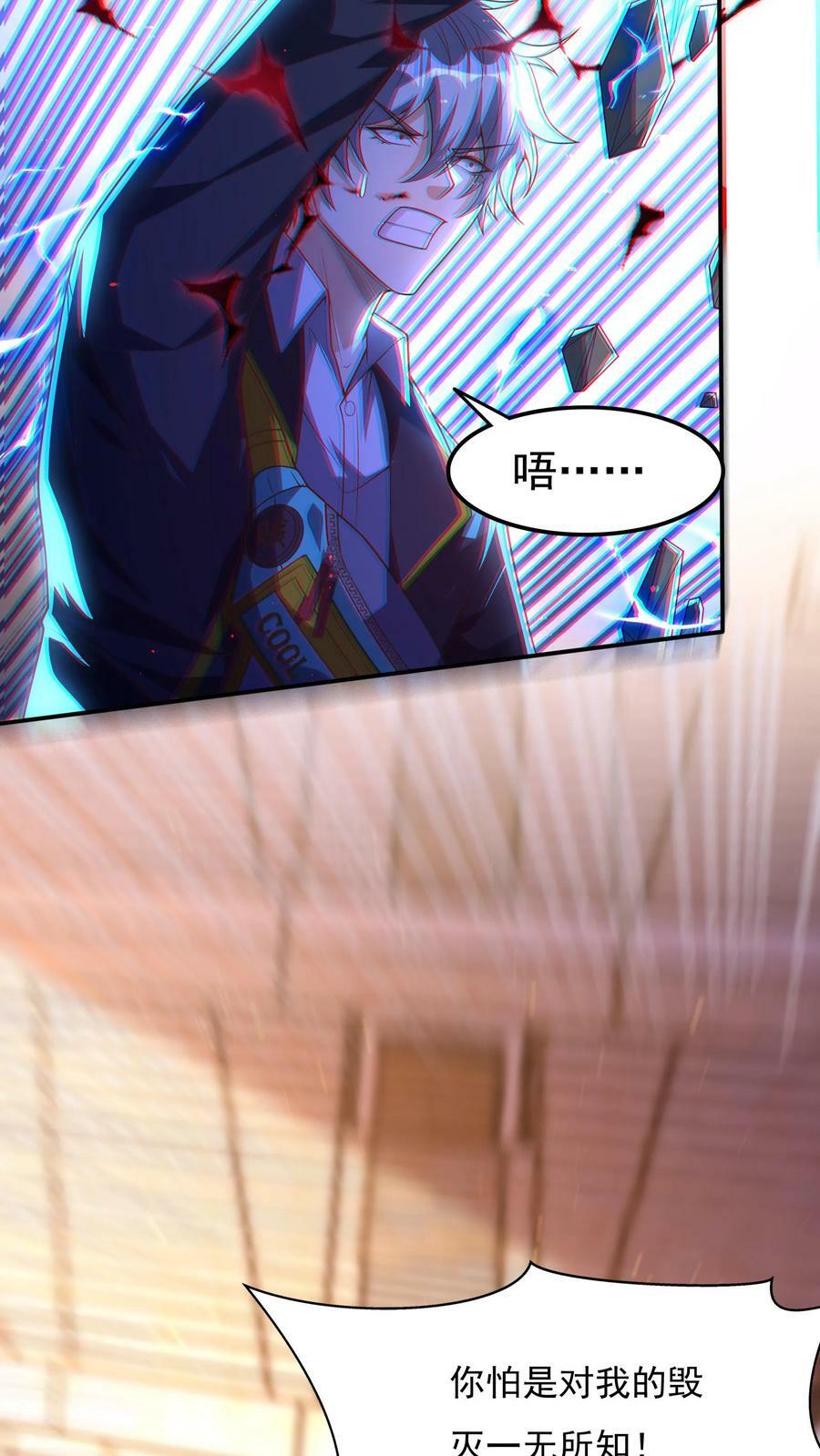 第148话 你怕是对我的毁灭一无所知！25