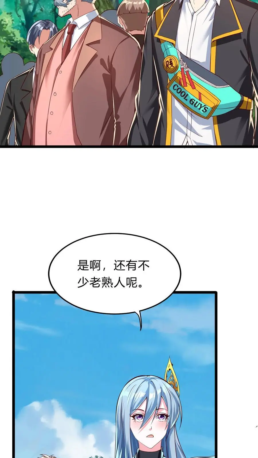 第272话 你们都要都活着回来！16